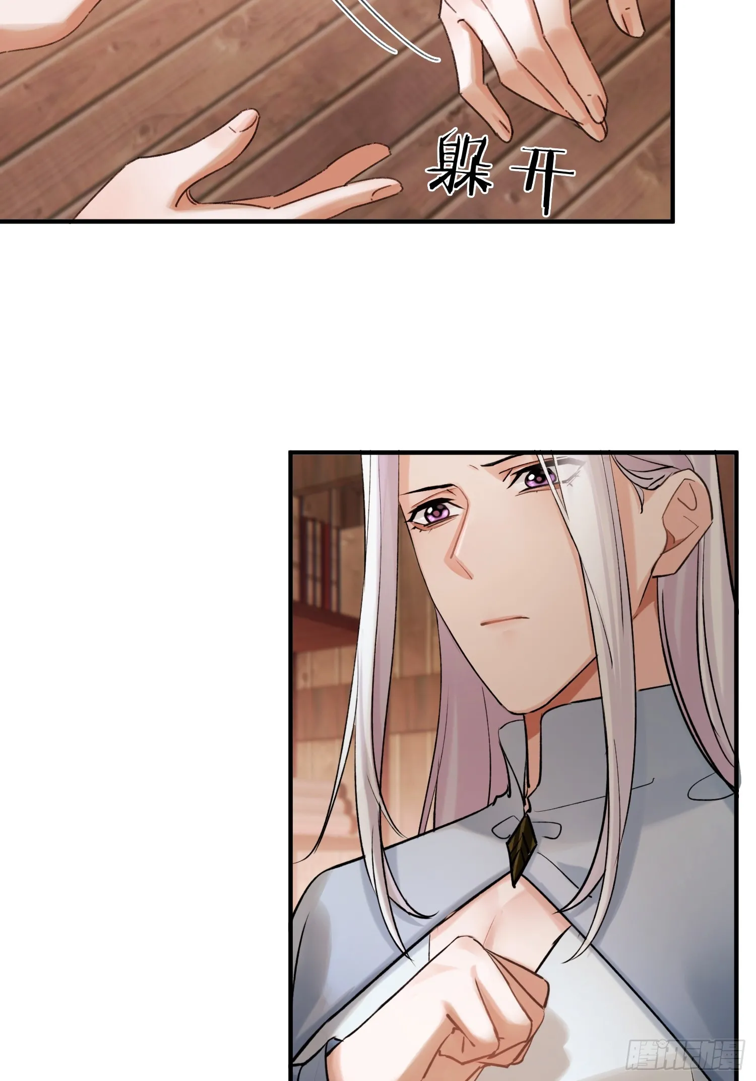大火！ 第23页
