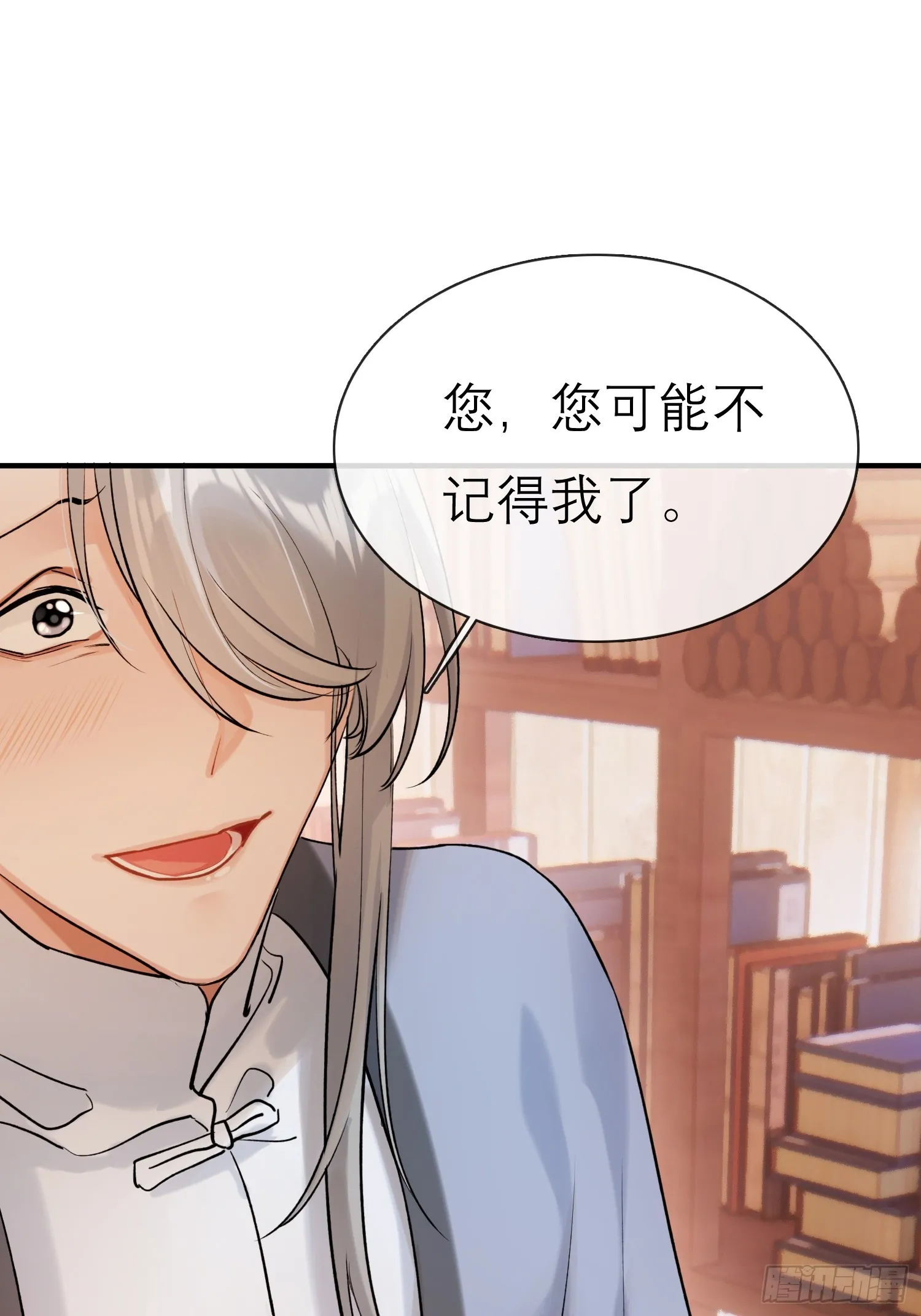大火！ 第25页