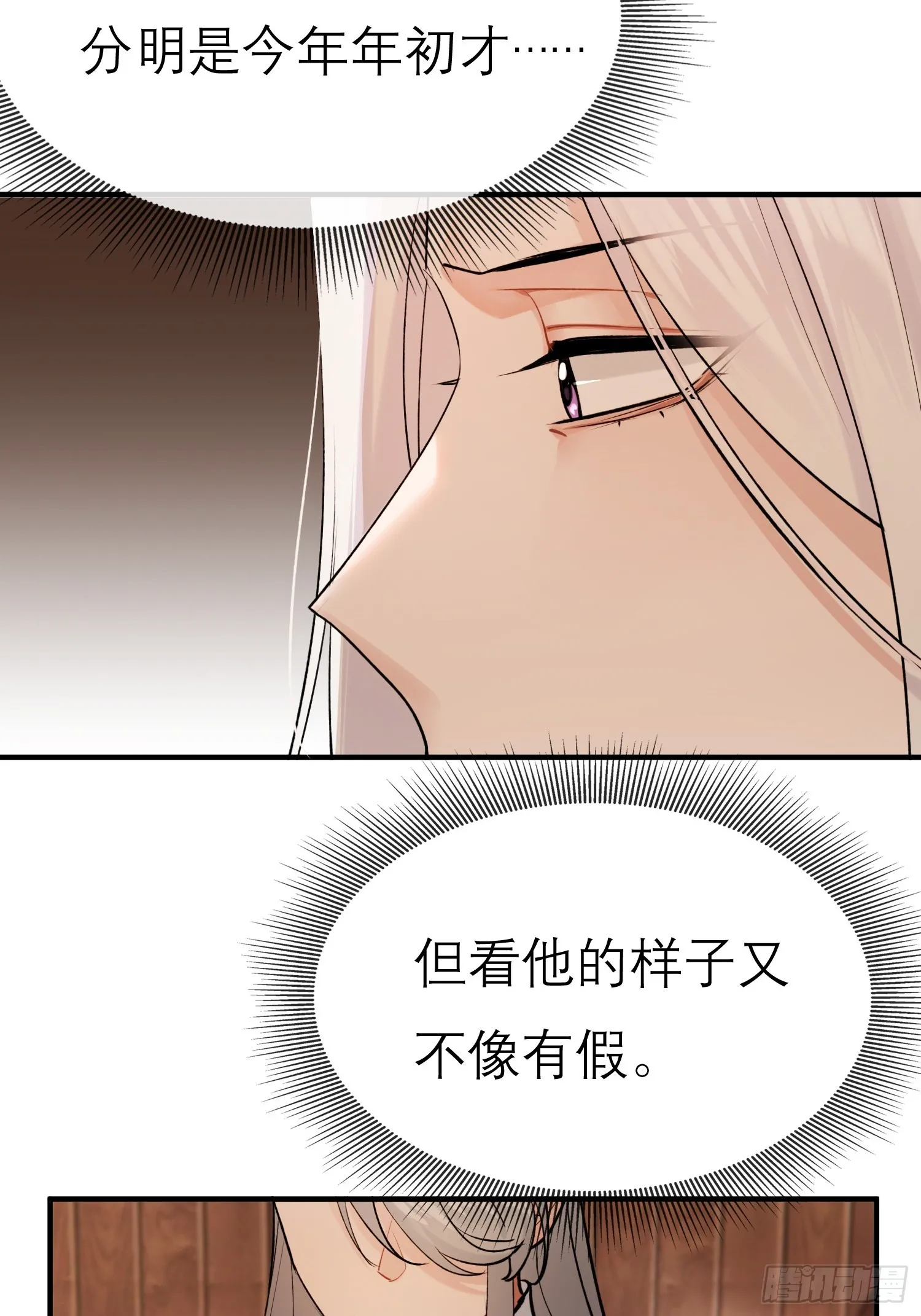 大火！ 第27页