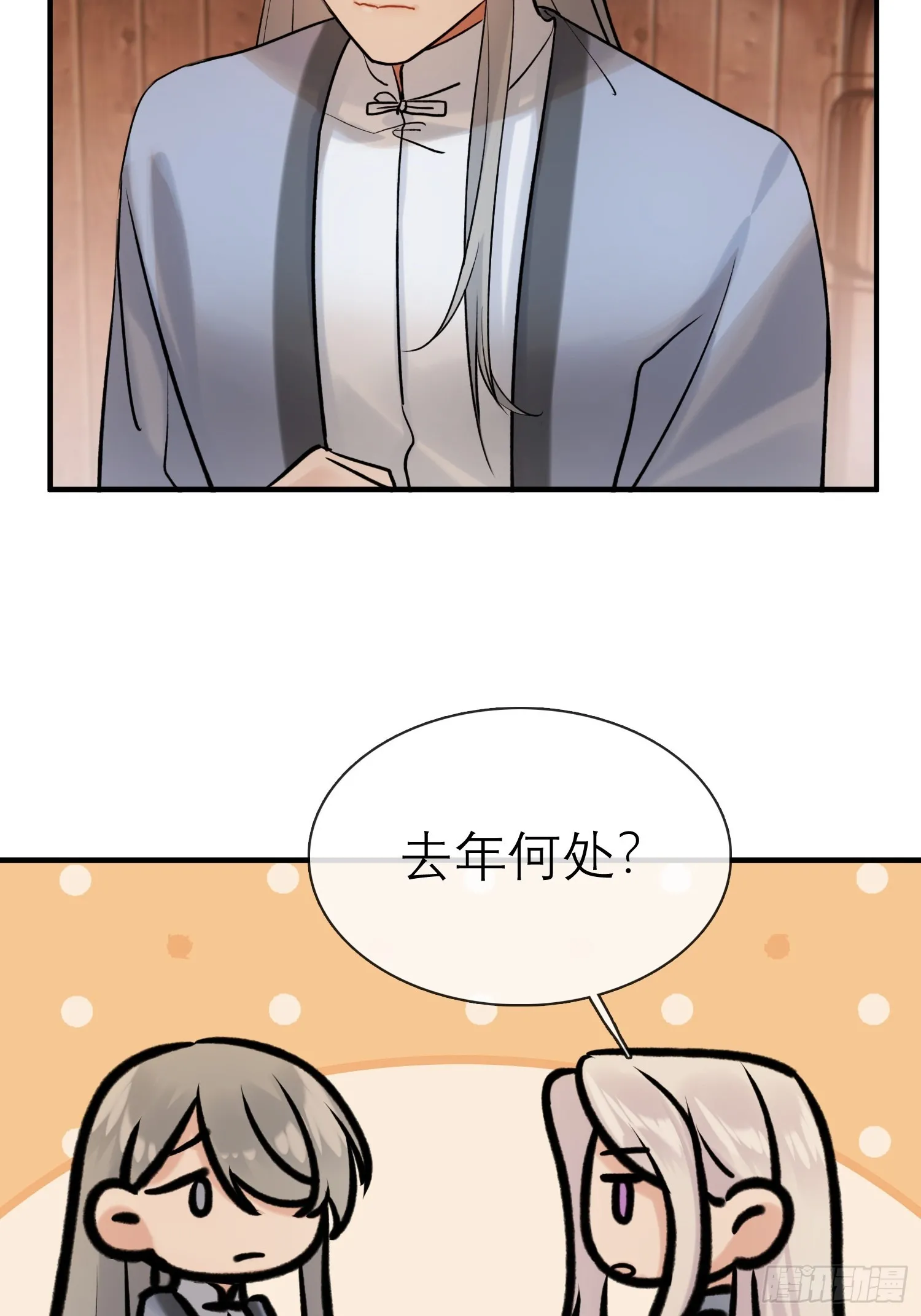大火！ 第28页