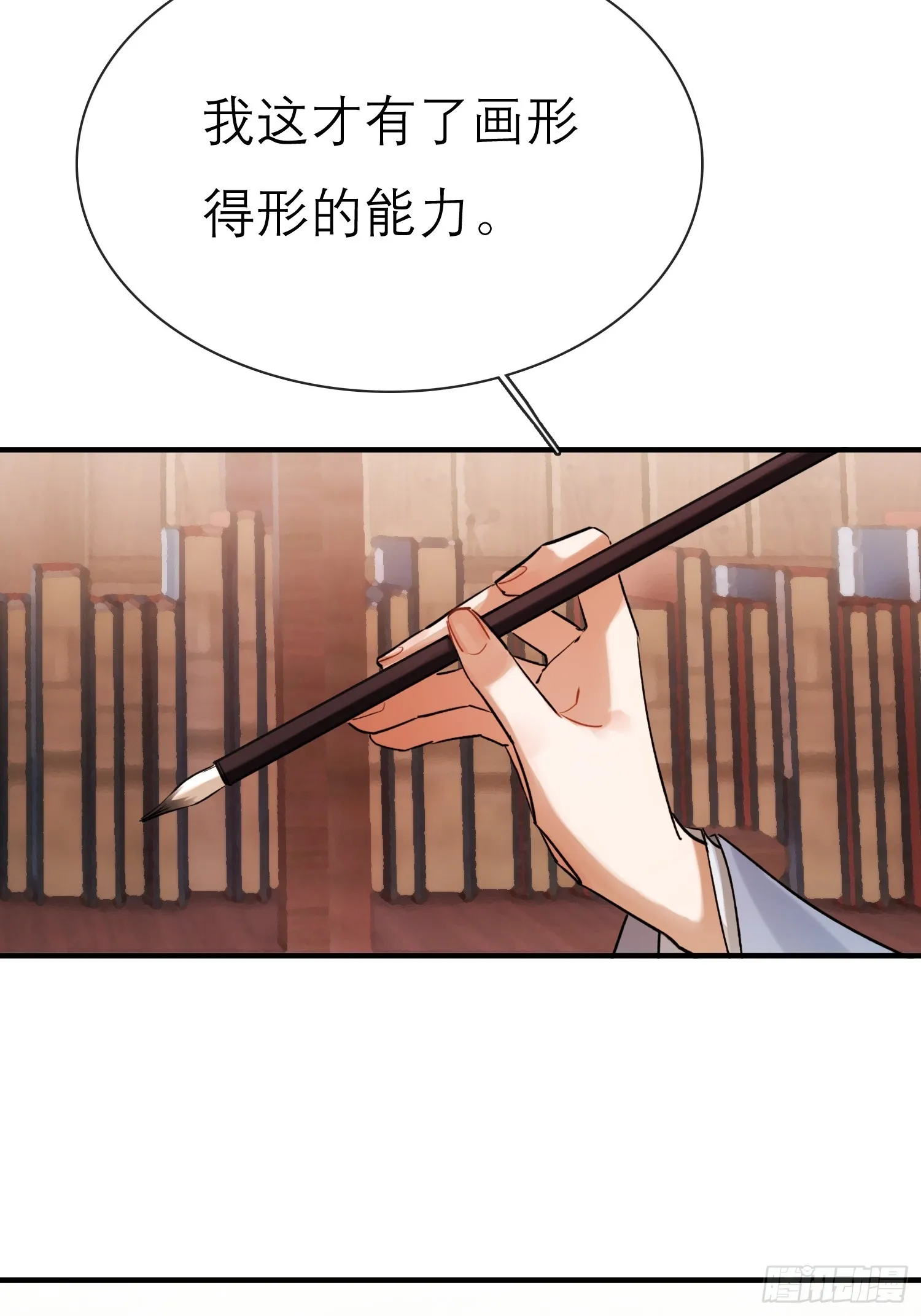 大火！ 第31页