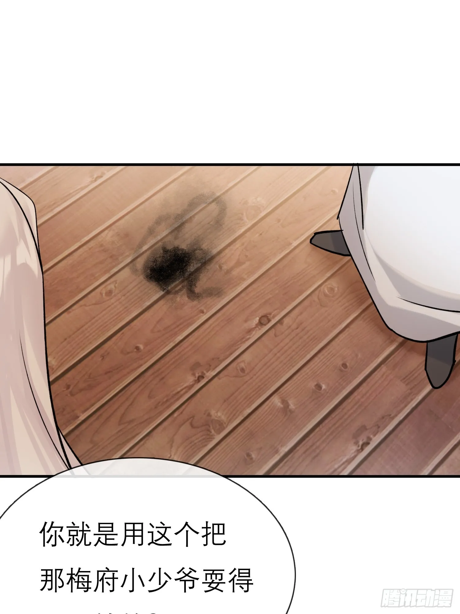 大火！ 第36页