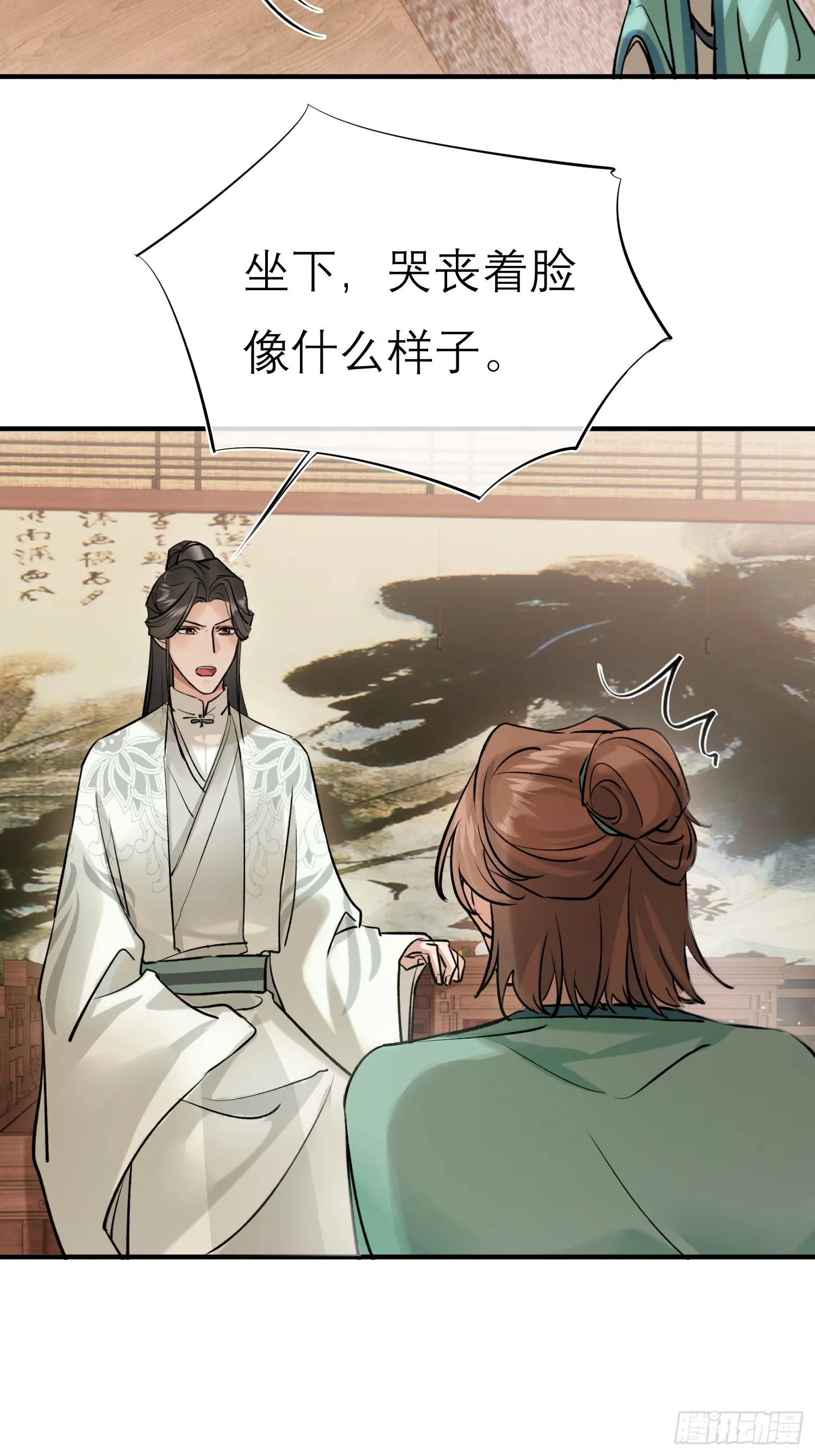 大火！ 第45页