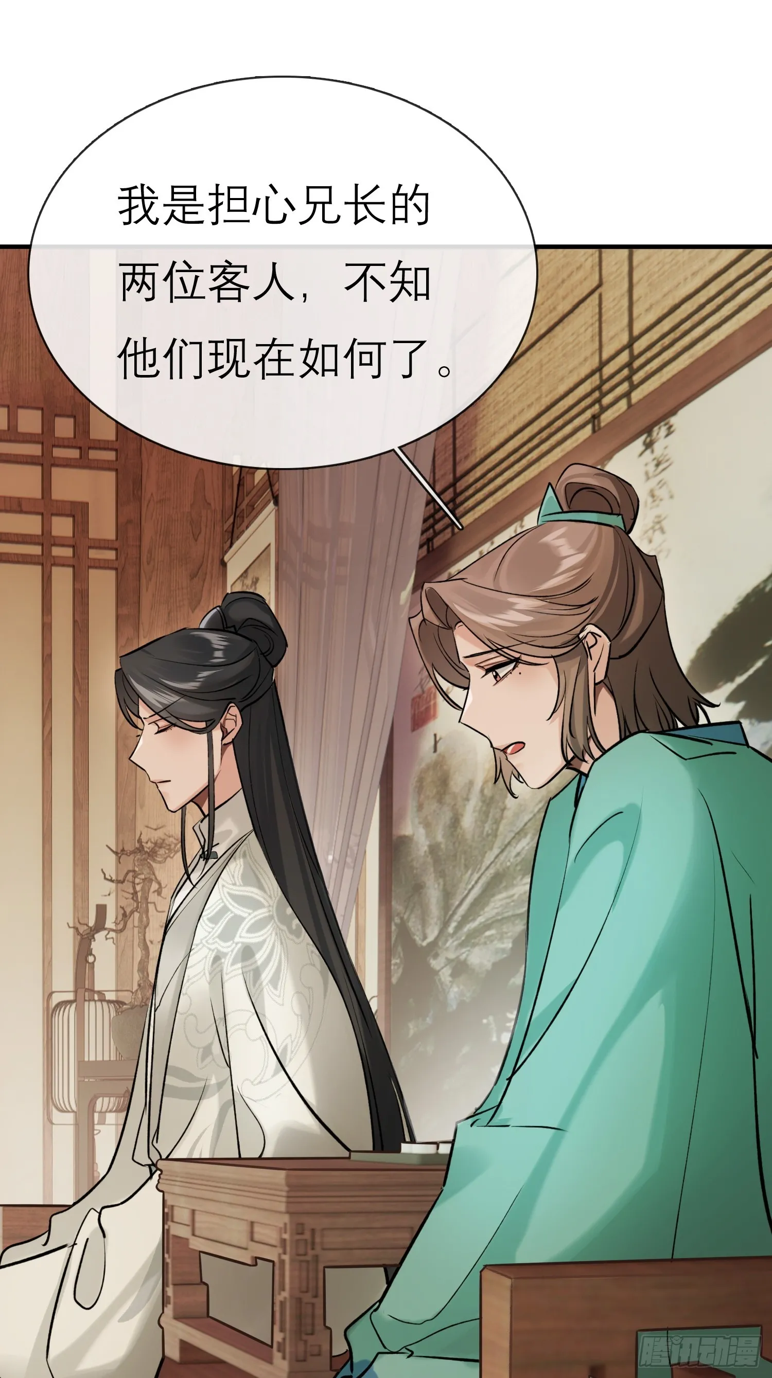 大火！ 第46页