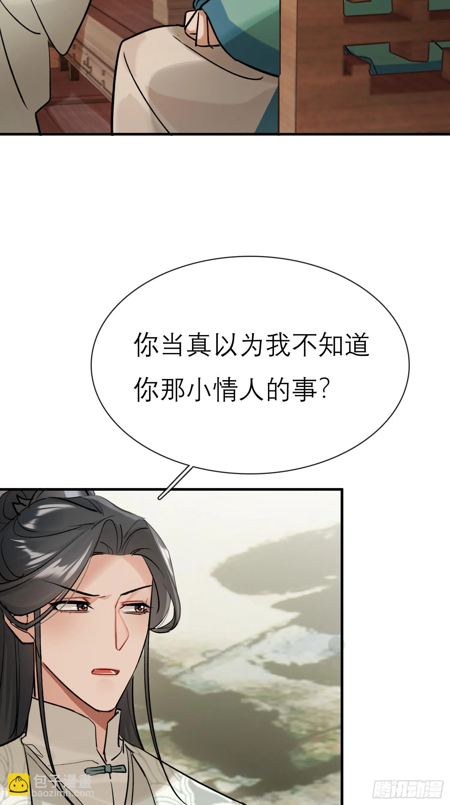 大火！ 第47页