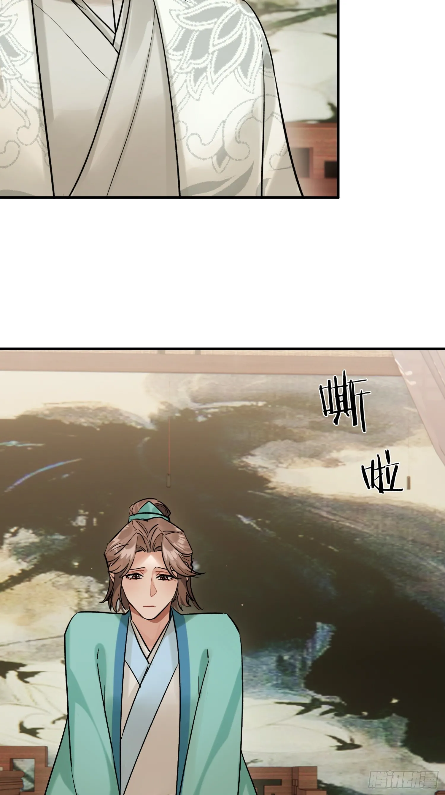 大火！ 第48页