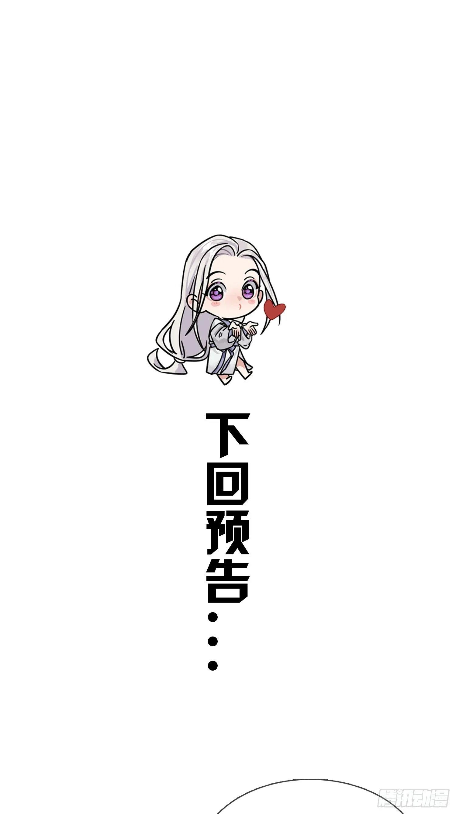 大火！ 第55页