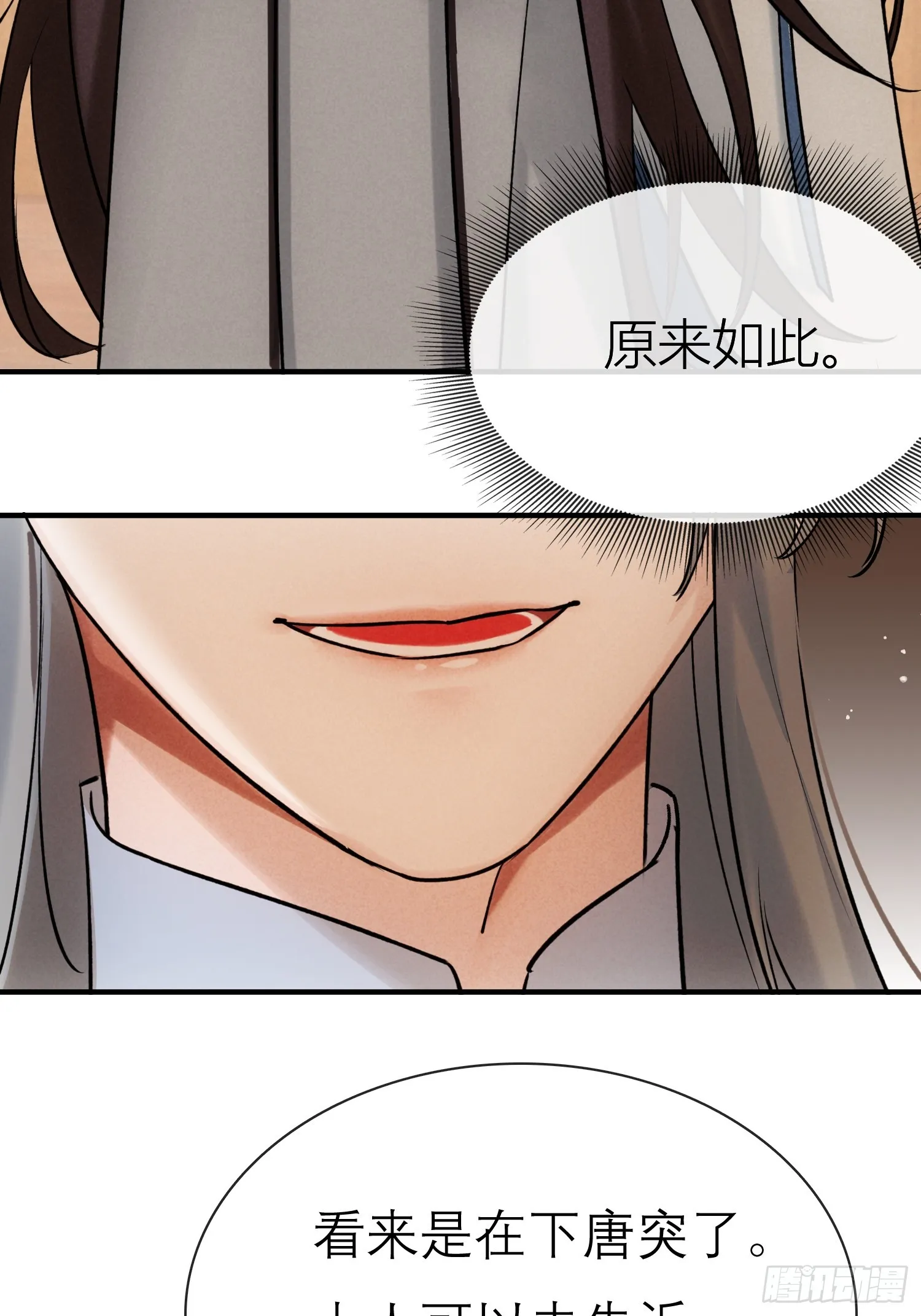 关心 第12页