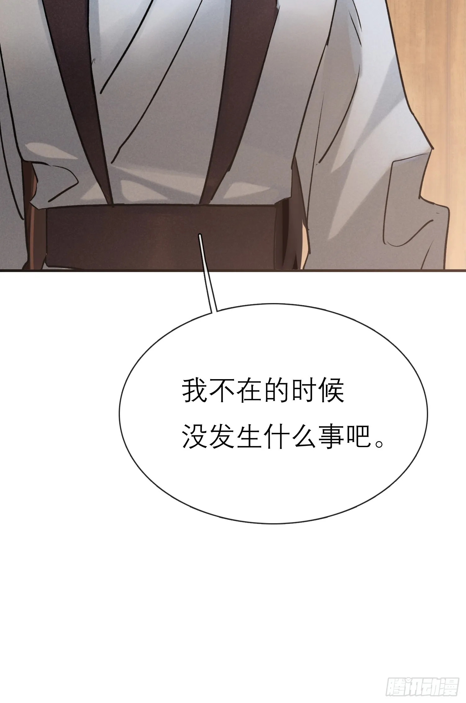 关心 第23页