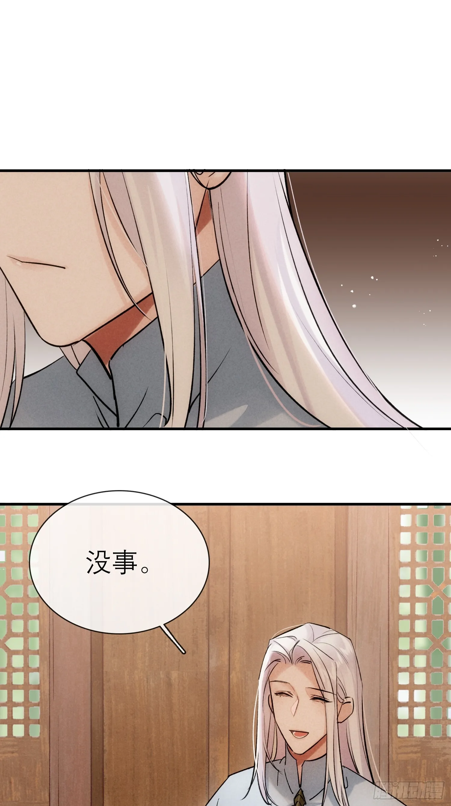 关心 第24页