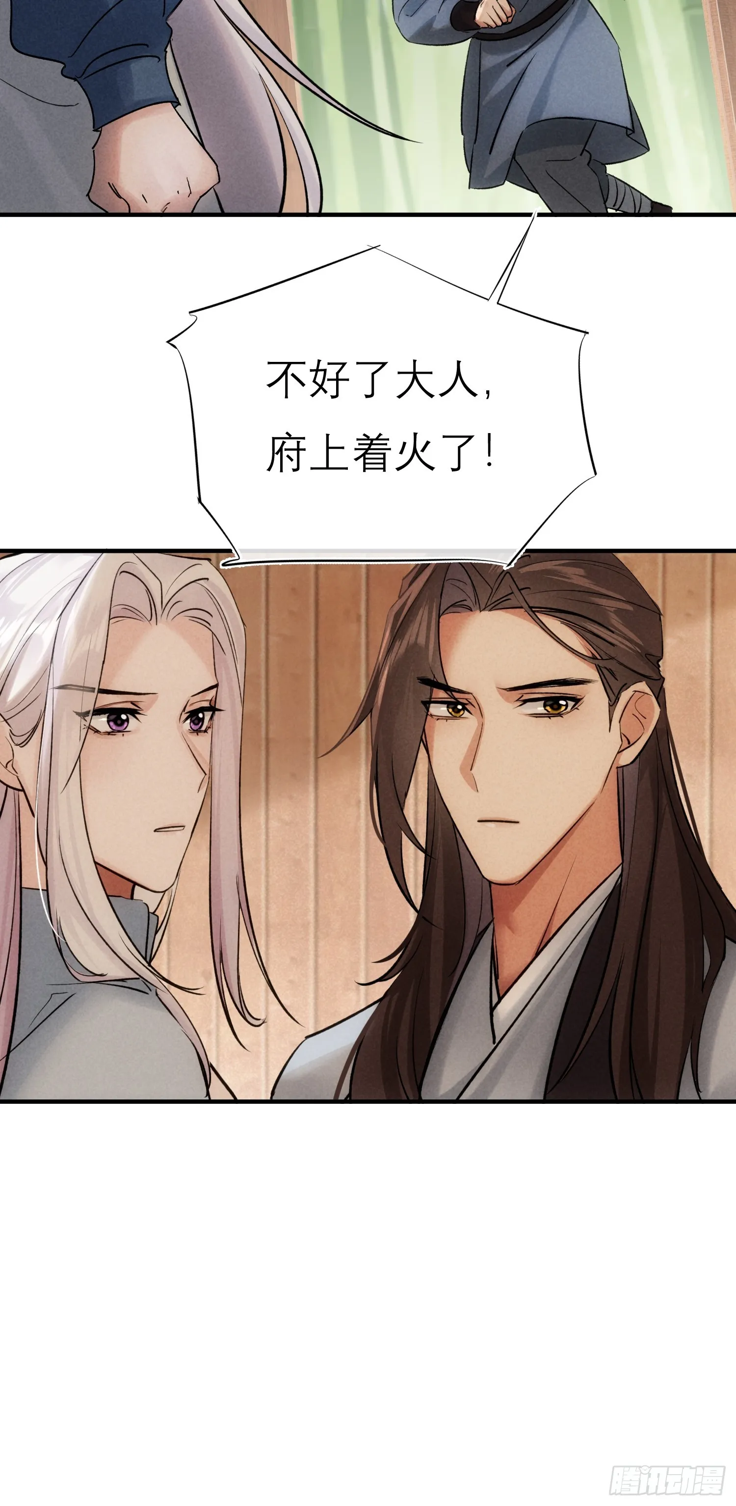 关心 第30页