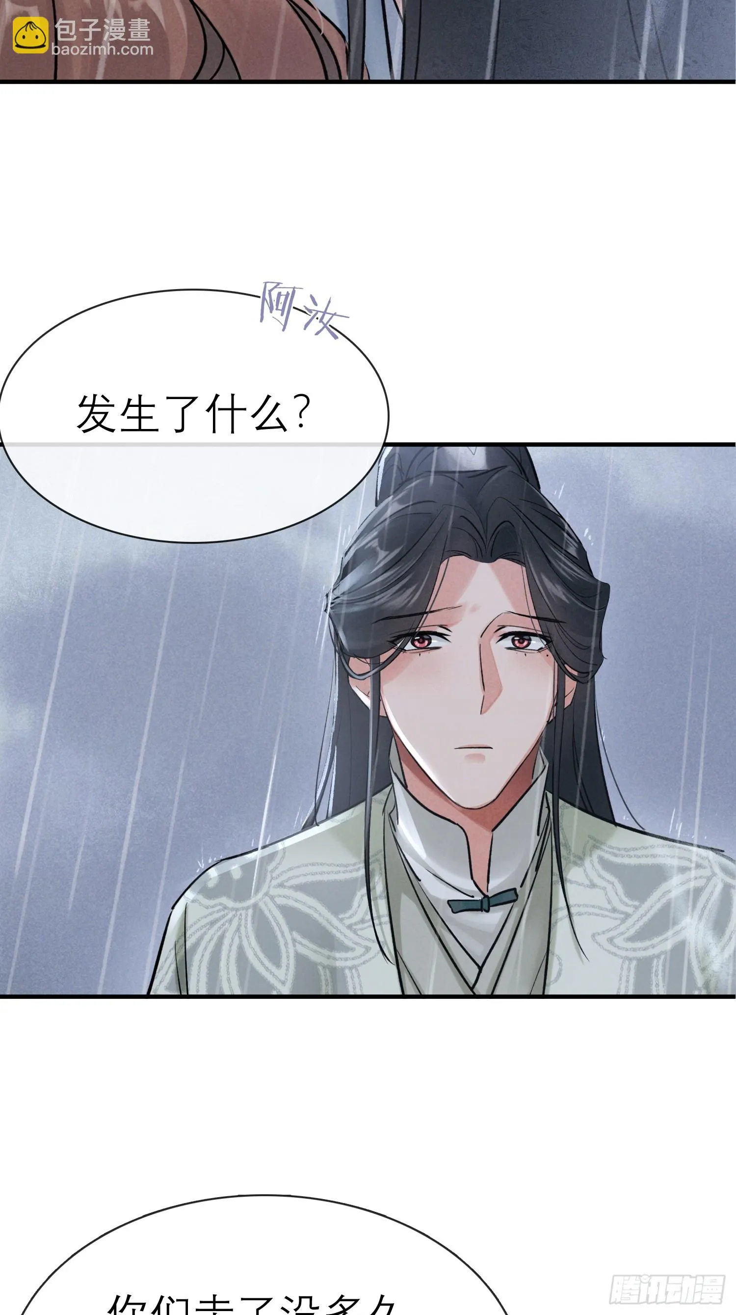 关心 第42页