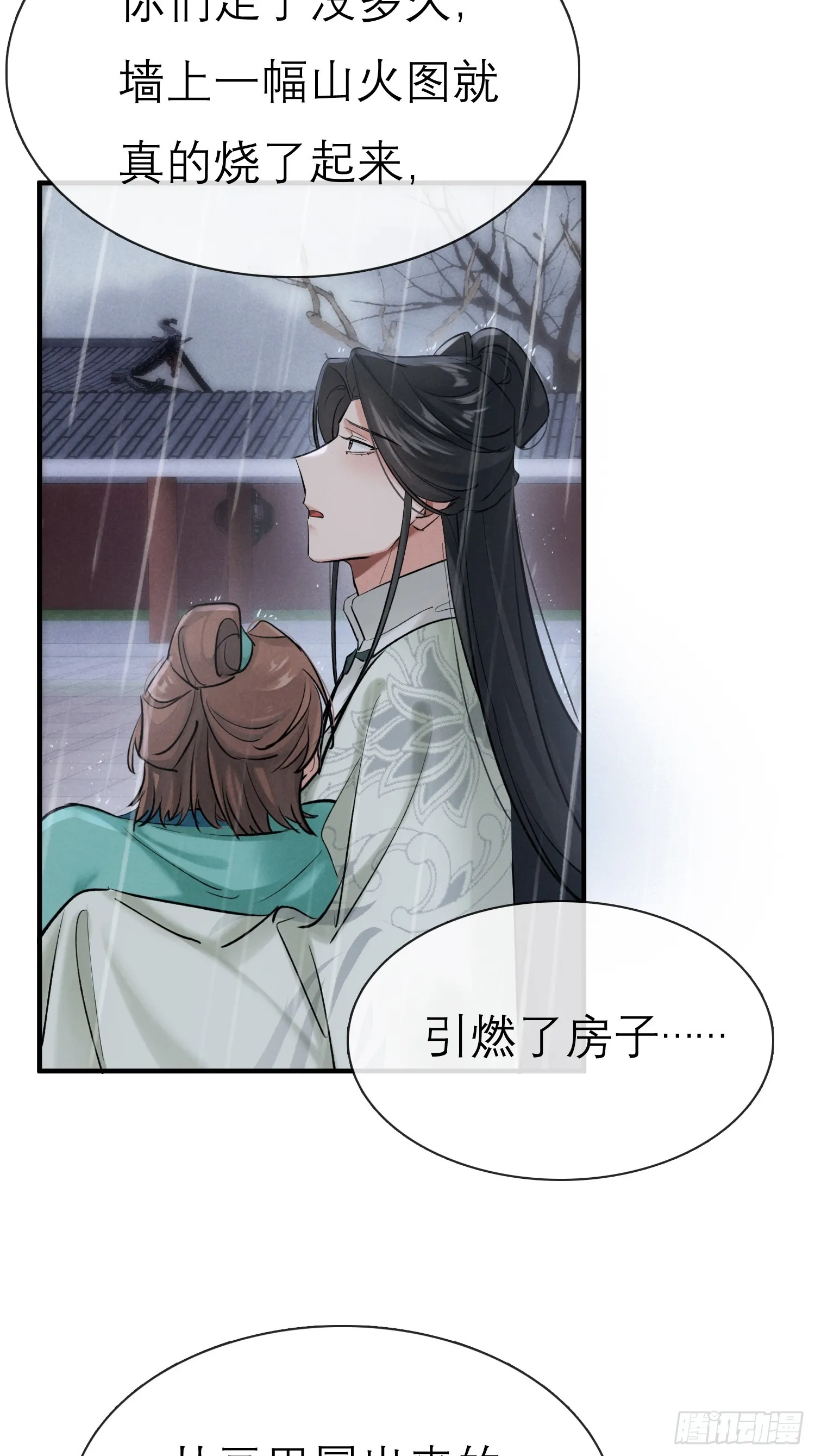关心 第43页