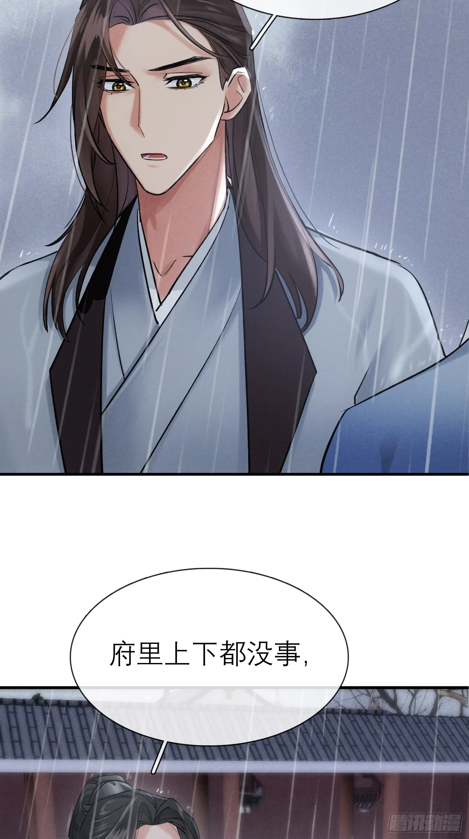 关心 第45页