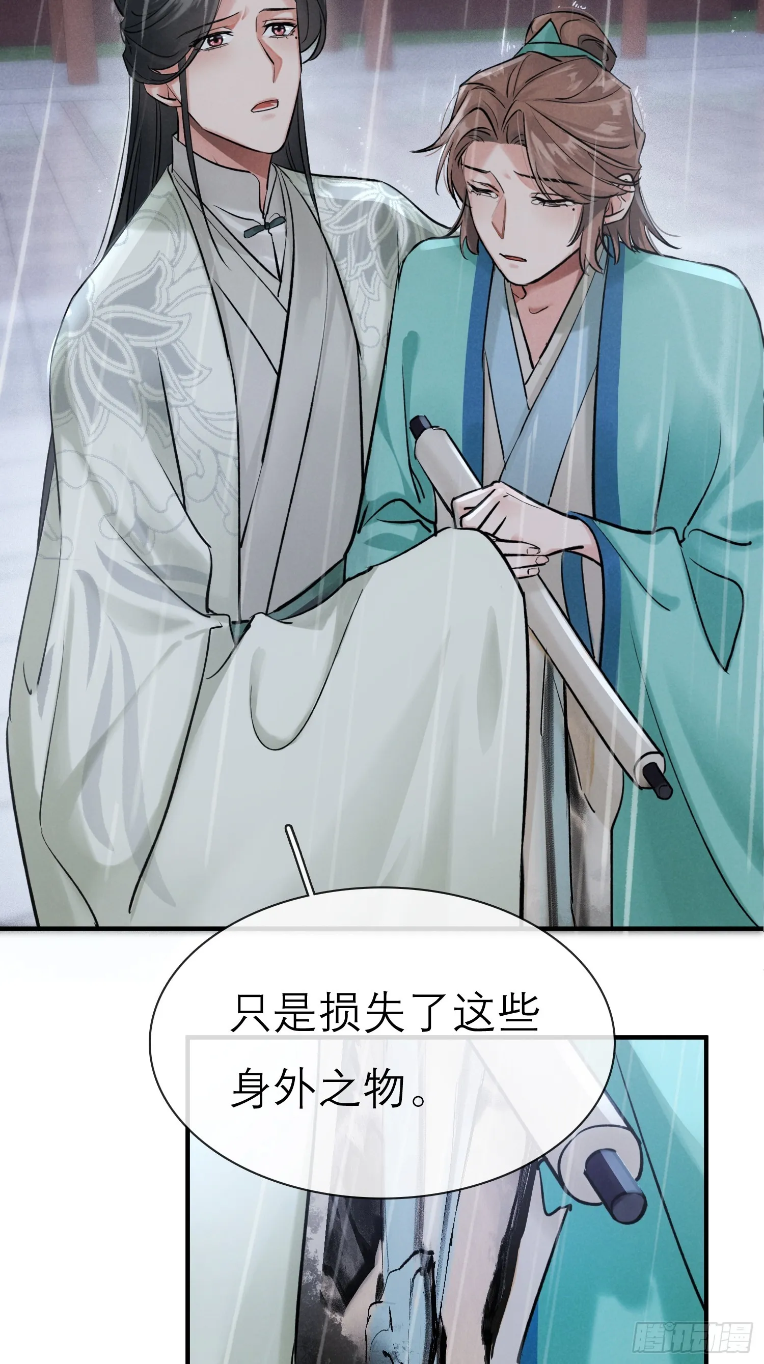 关心 第46页