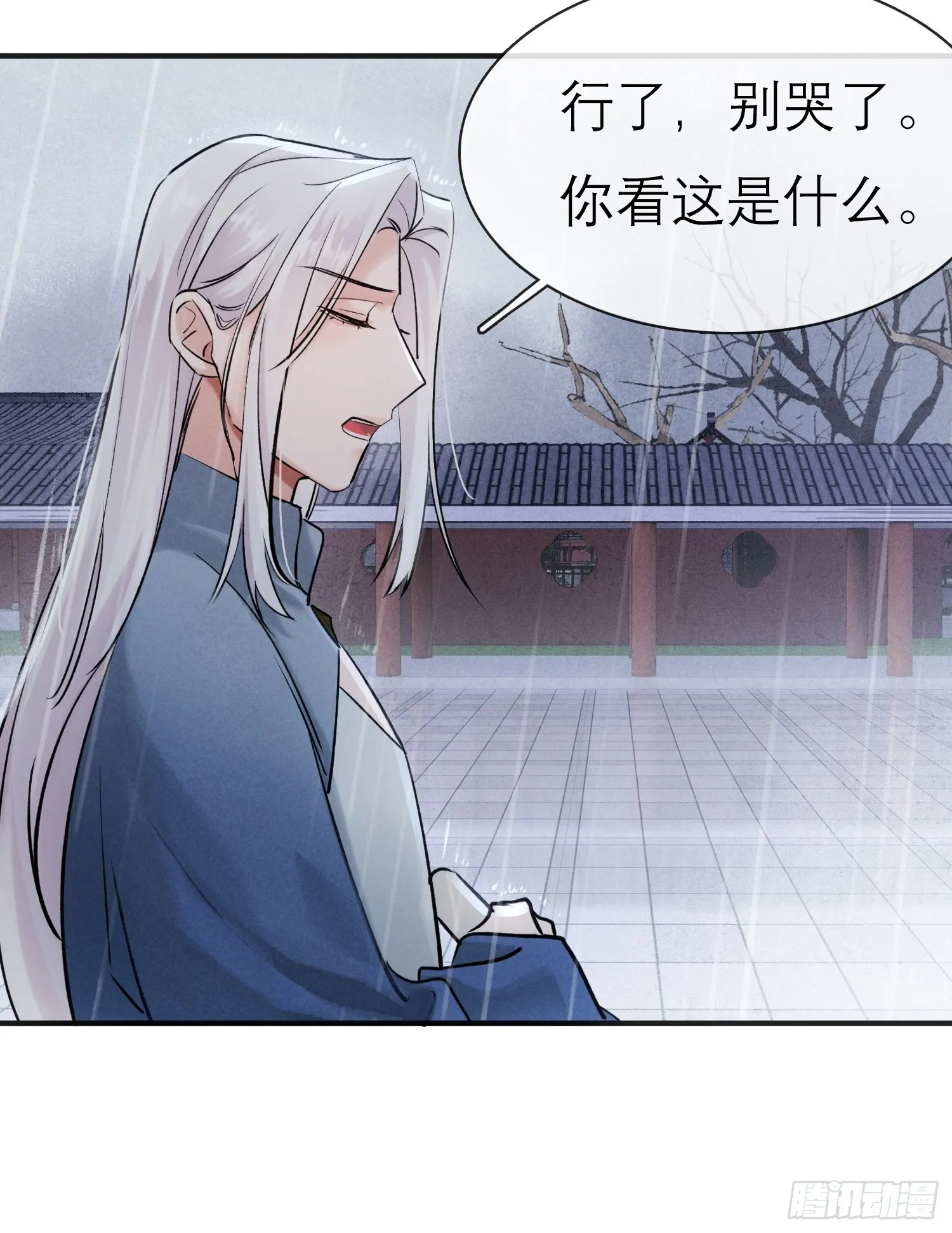 让我看下伤哪了 第1页