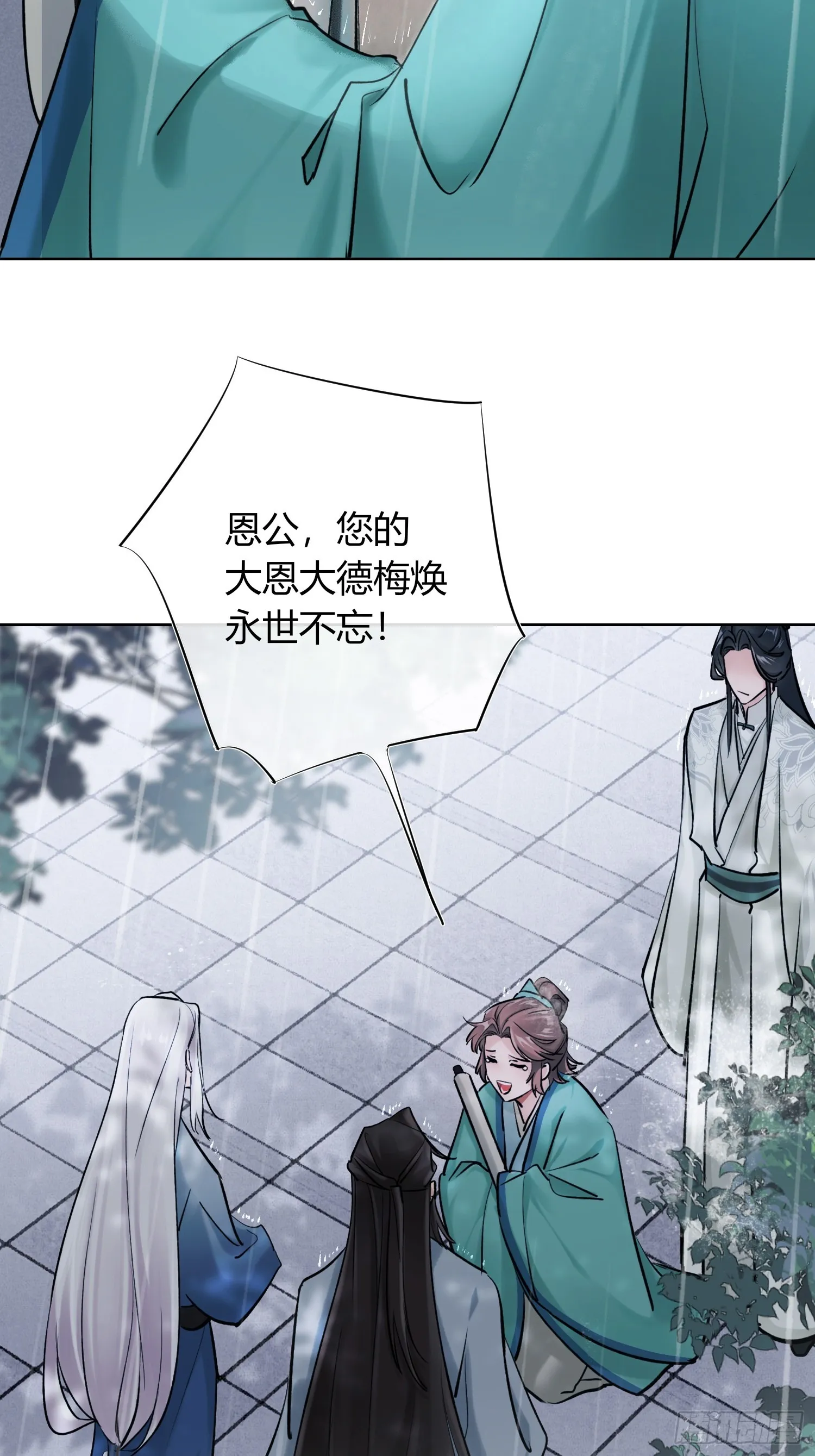 让我看下伤哪了 第7页
