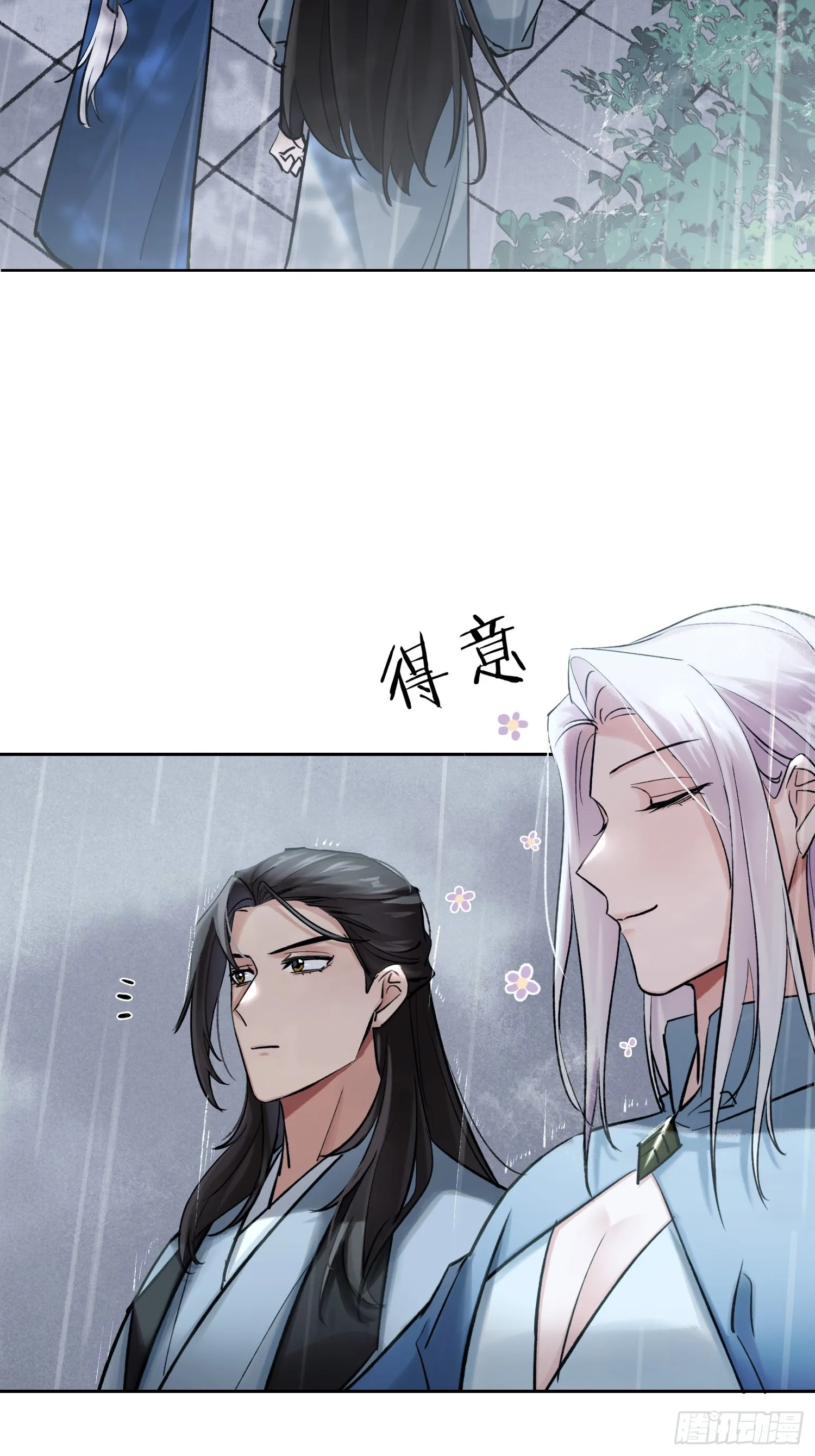 让我看下伤哪了 第8页