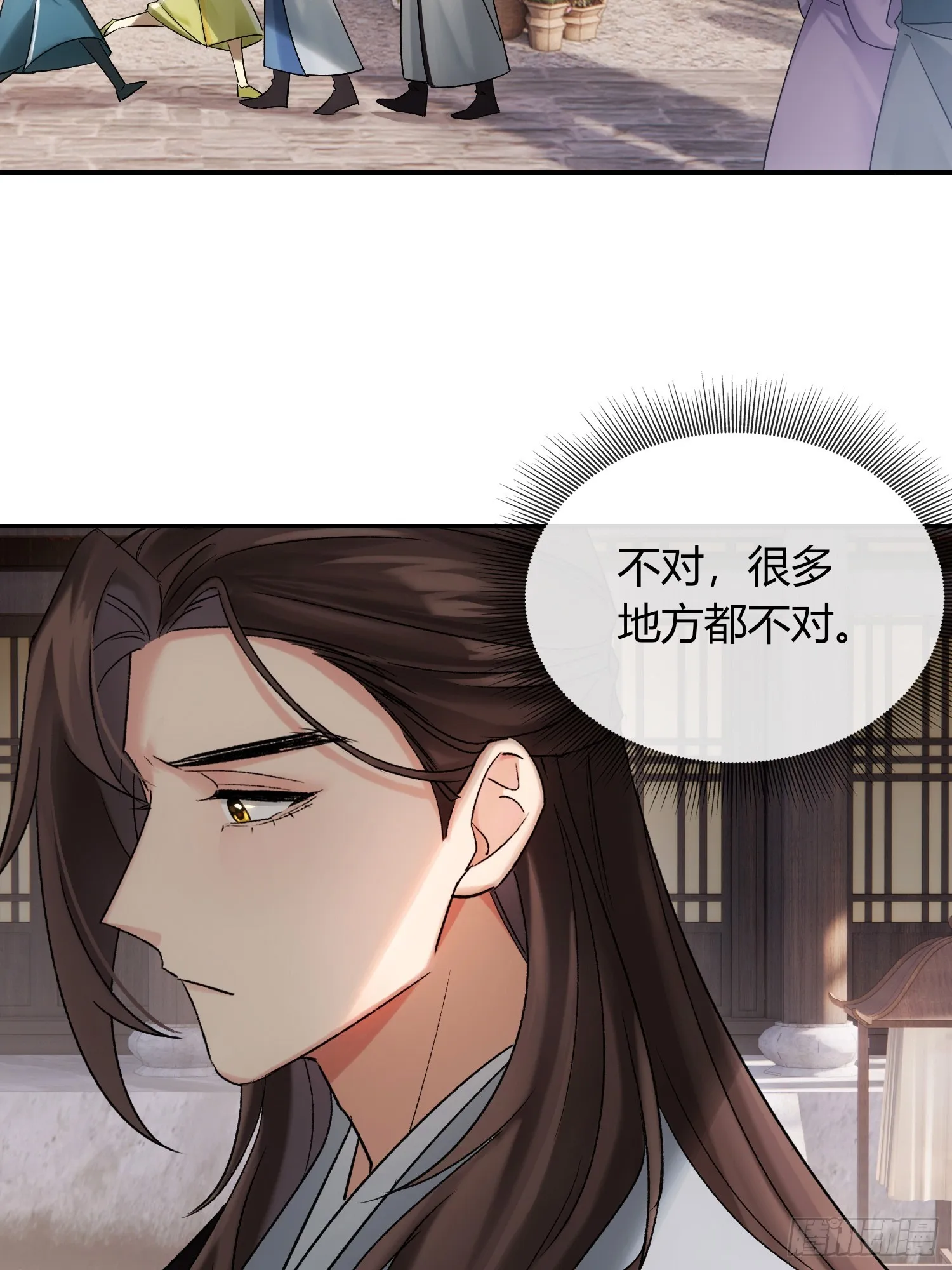 让我看下伤哪了 第15页
