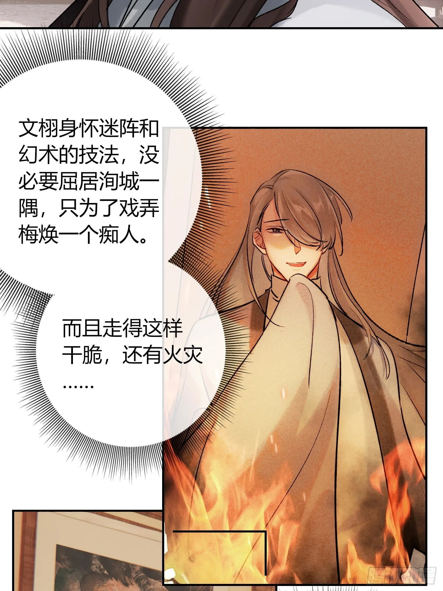 让我看下伤哪了 第16页