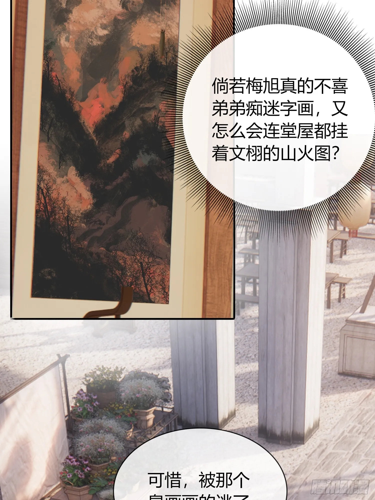 让我看下伤哪了 第17页