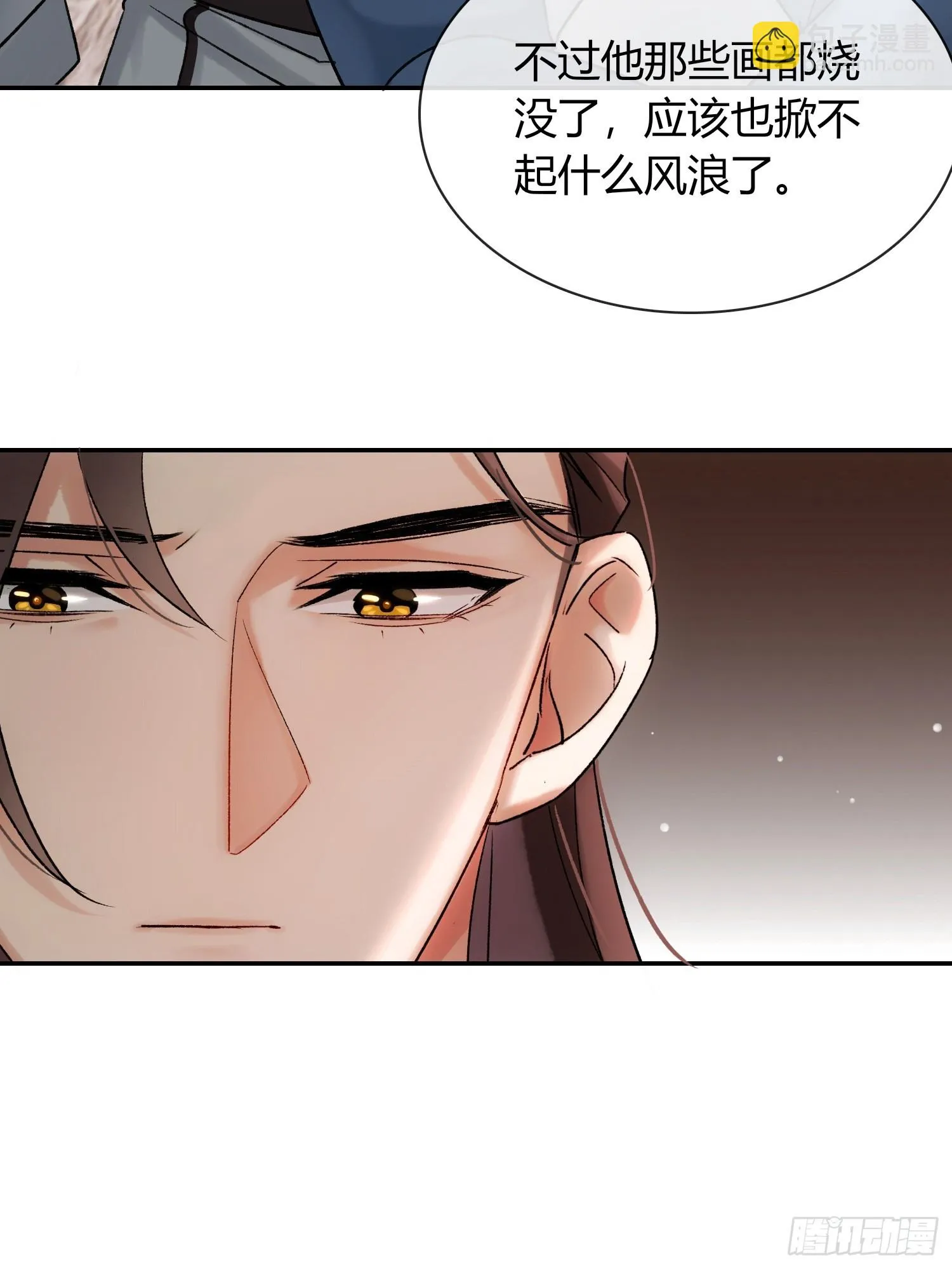 让我看下伤哪了 第19页