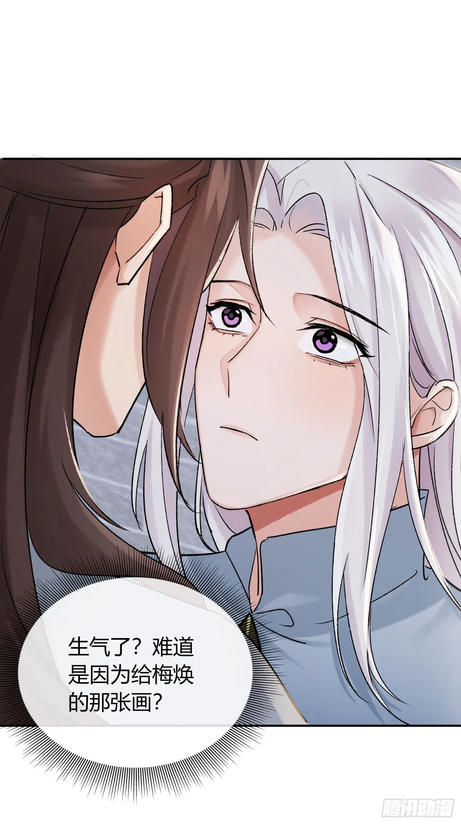 让我看下伤哪了 第27页