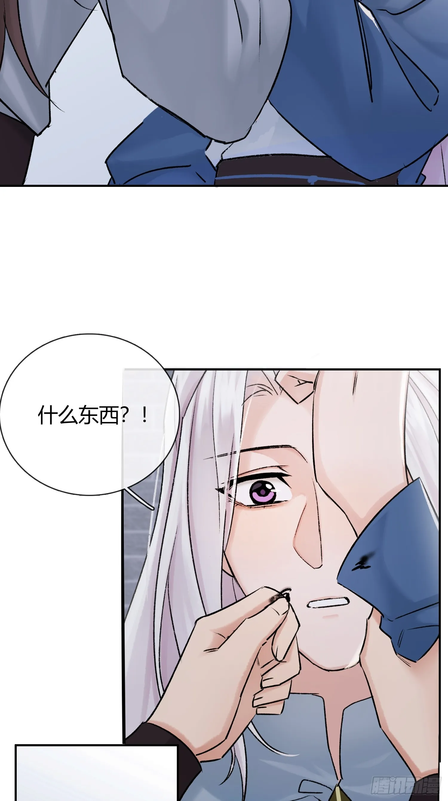 让我看下伤哪了 第30页