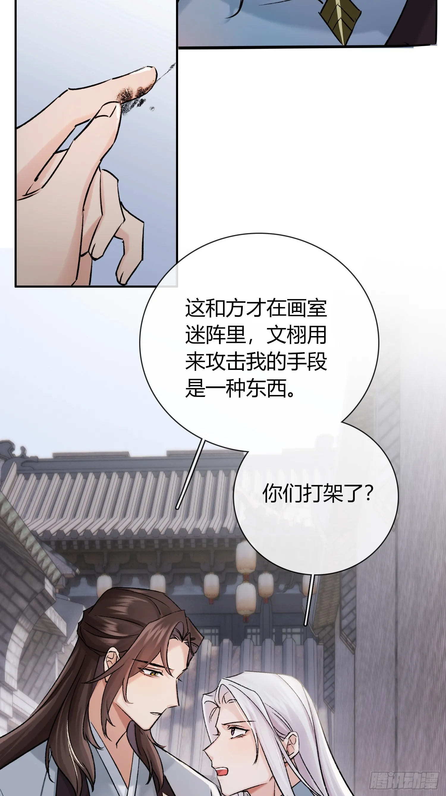 让我看下伤哪了 第31页