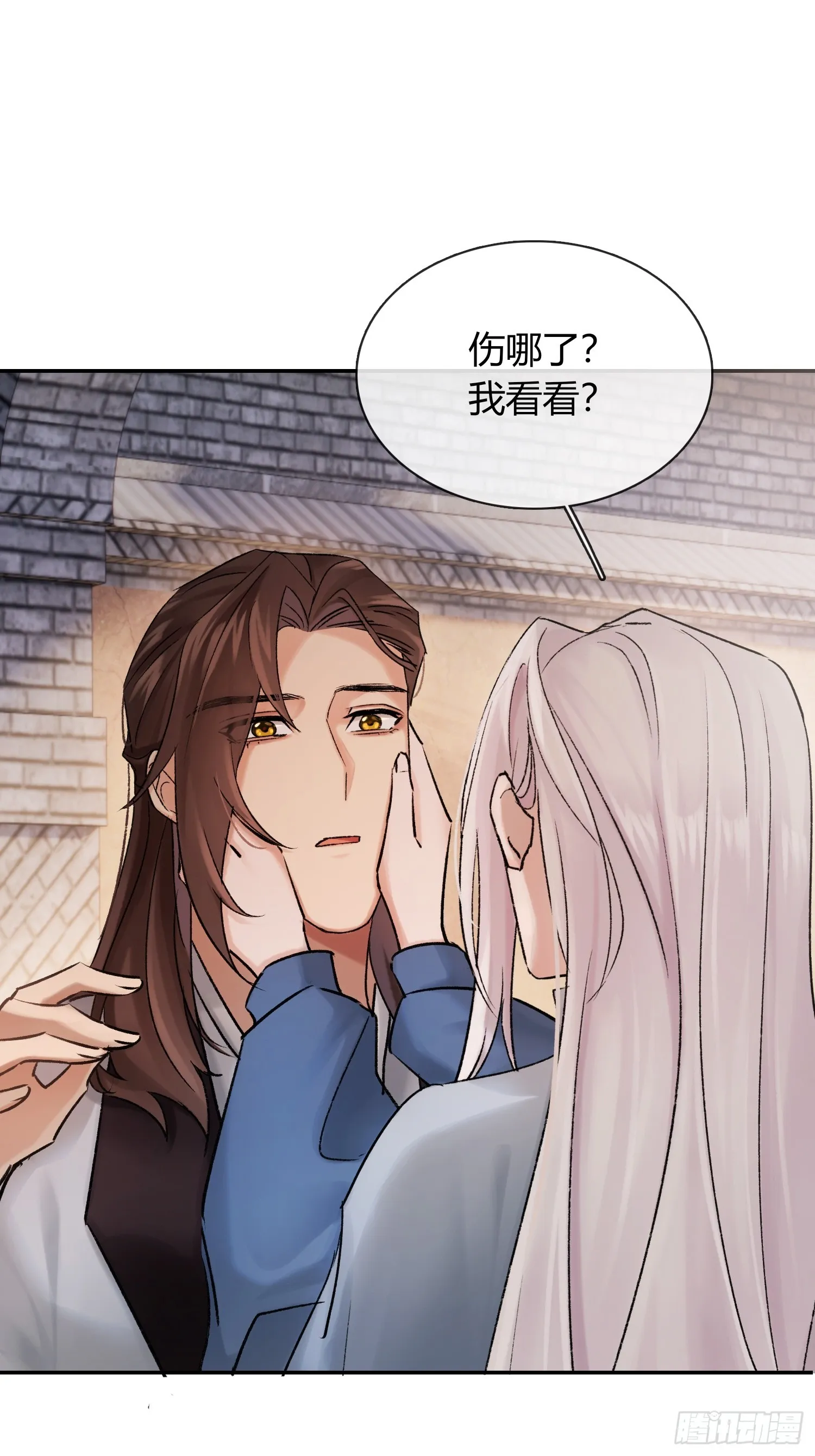 让我看下伤哪了 第34页
