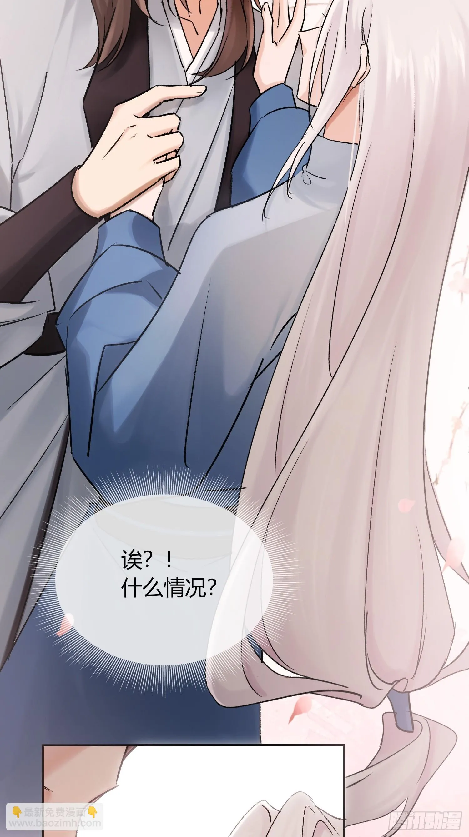 让我看下伤哪了 第37页