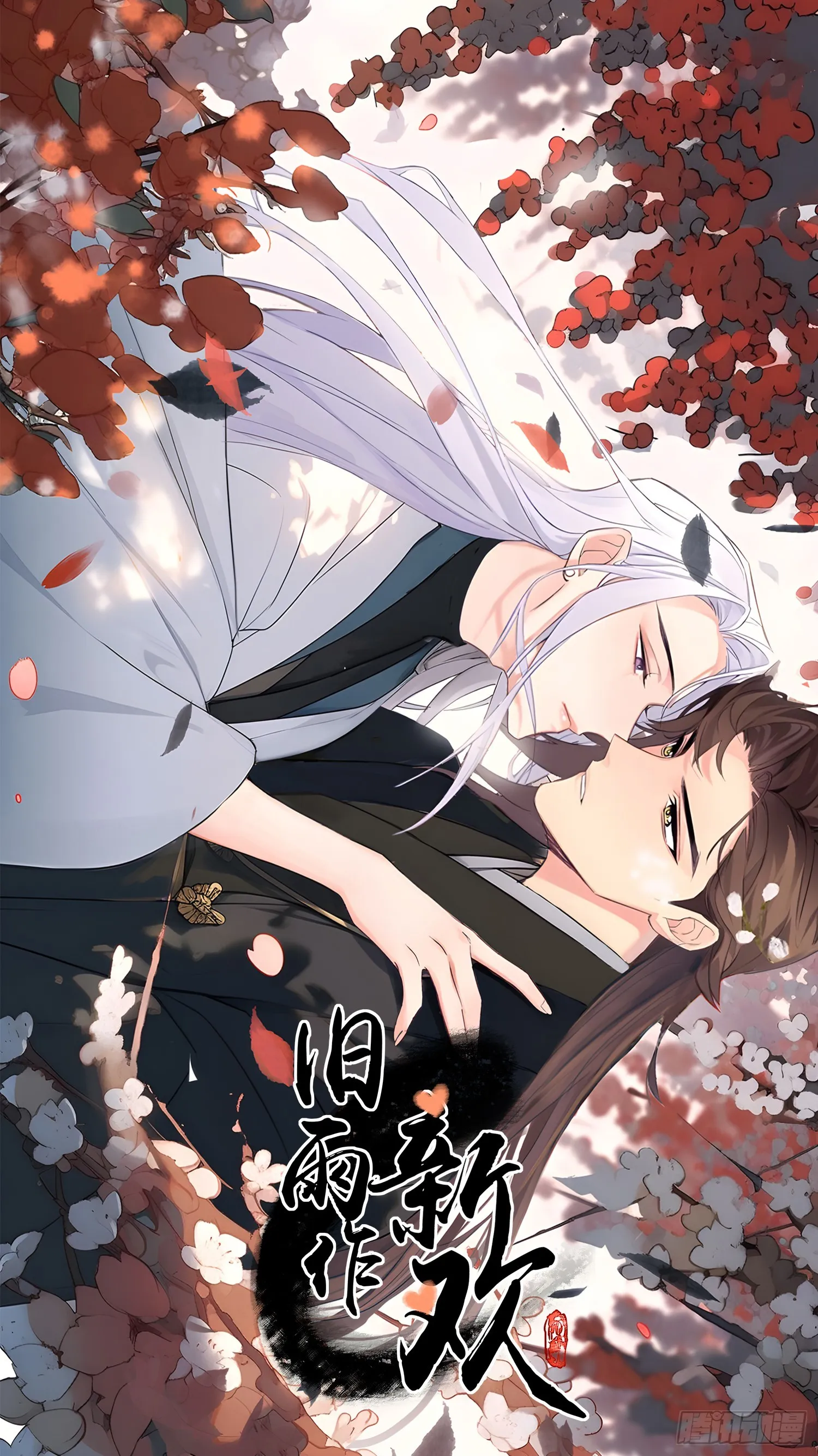 别害羞嘛！ 第1页