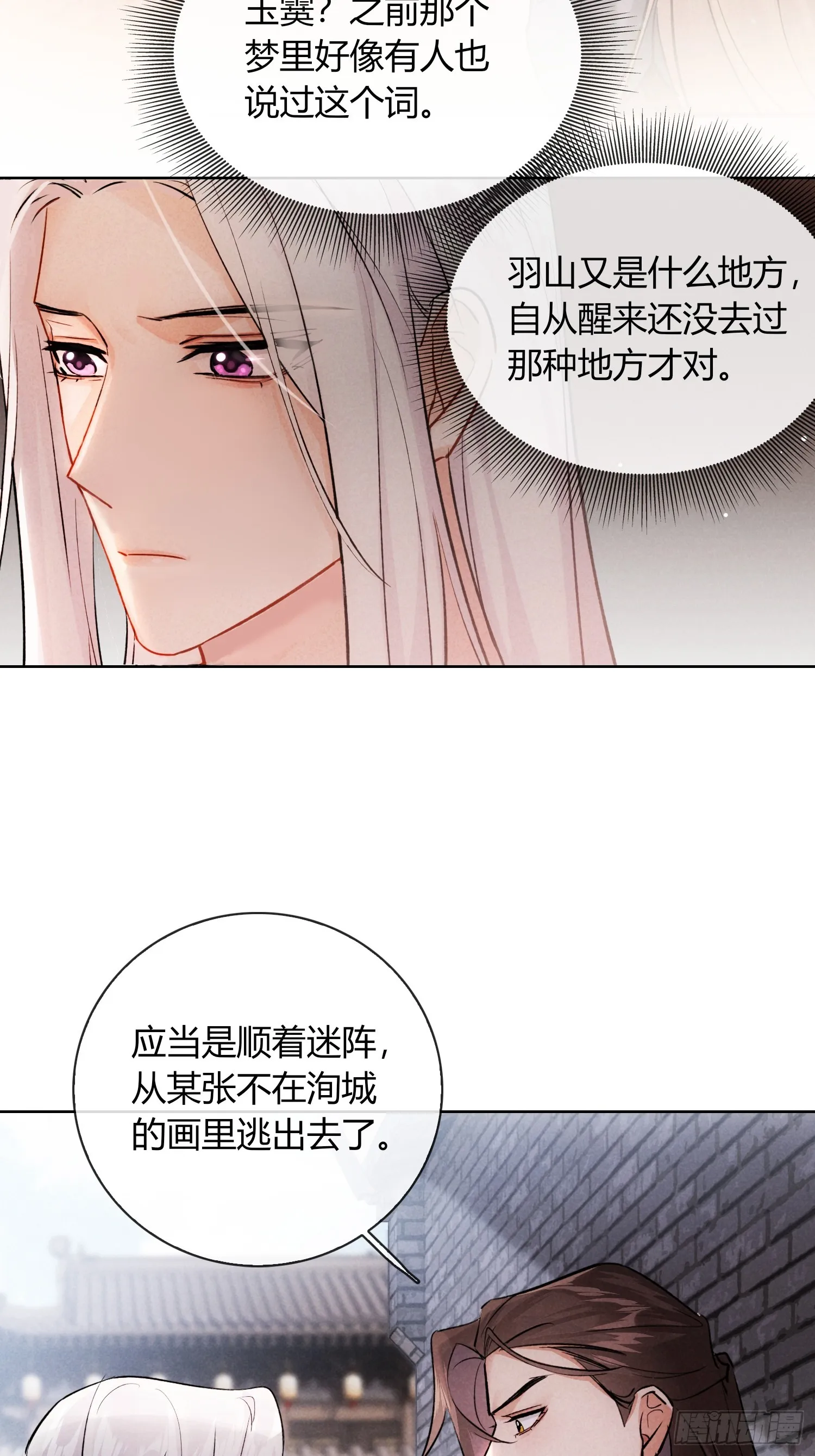 别害羞嘛！ 第22页