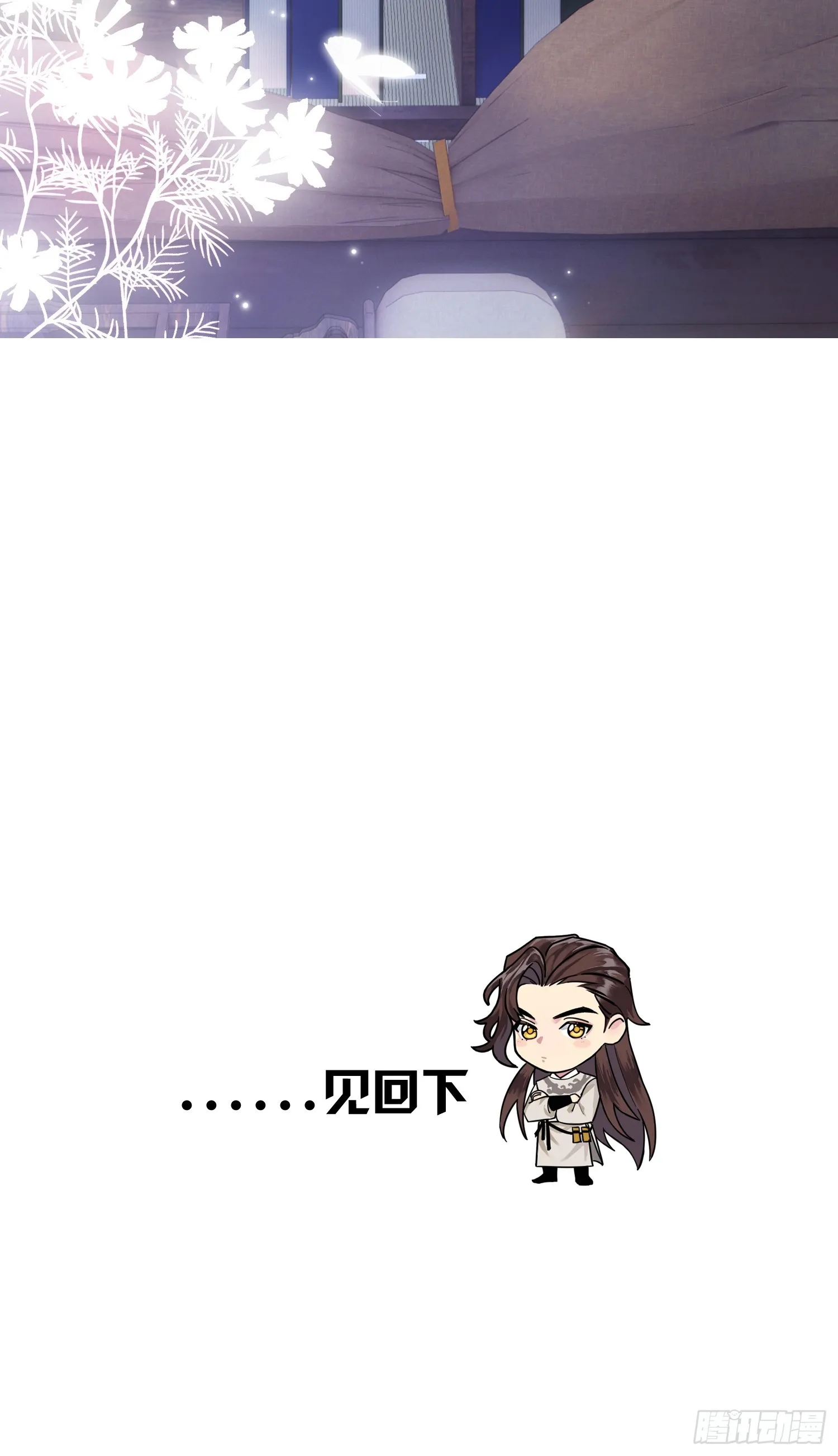别害羞嘛！ 第38页