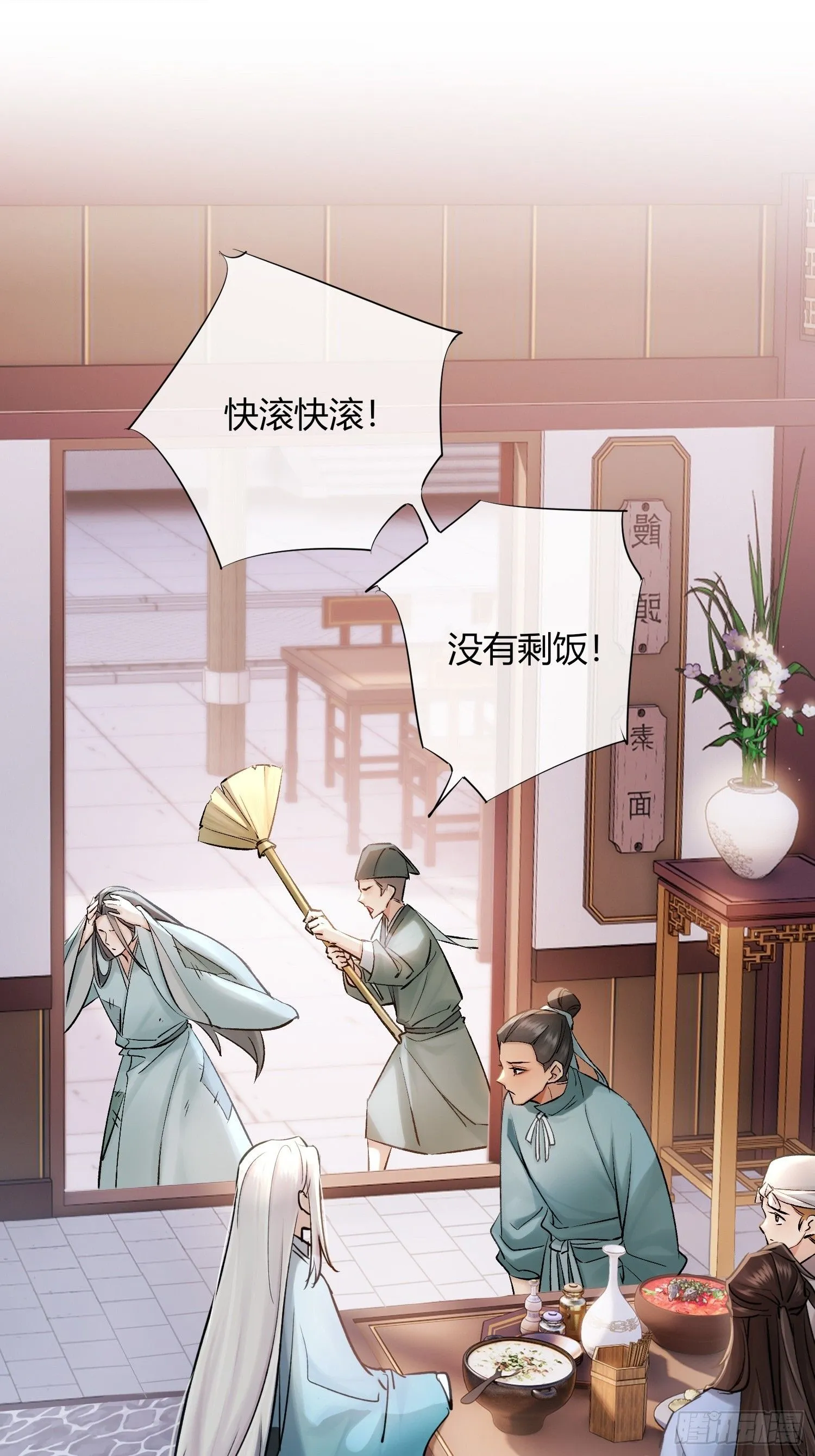 端倪 第5页