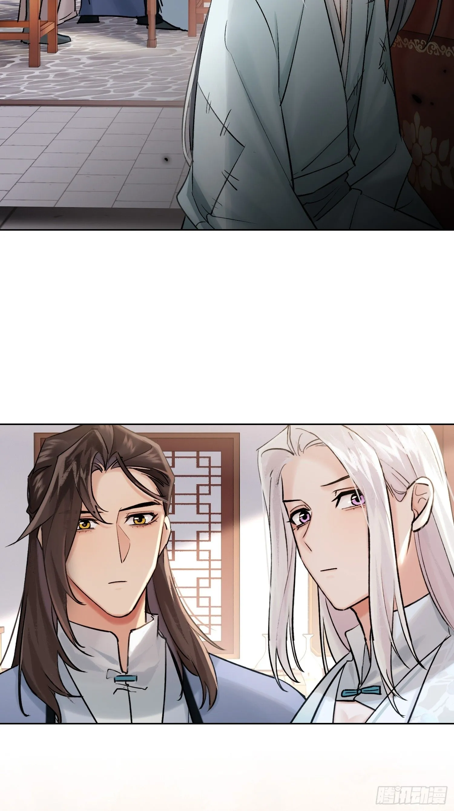 端倪 第9页