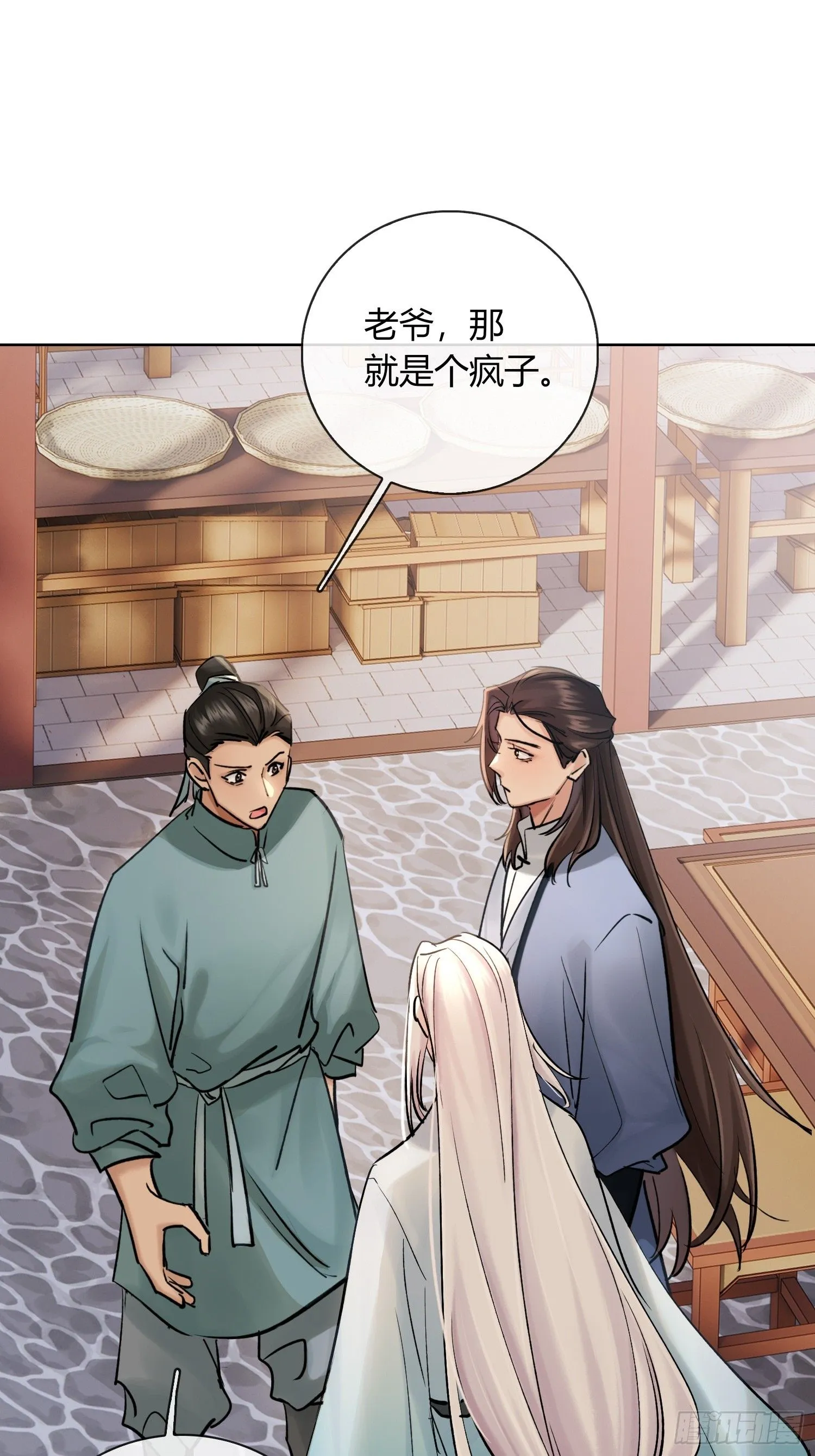端倪 第12页