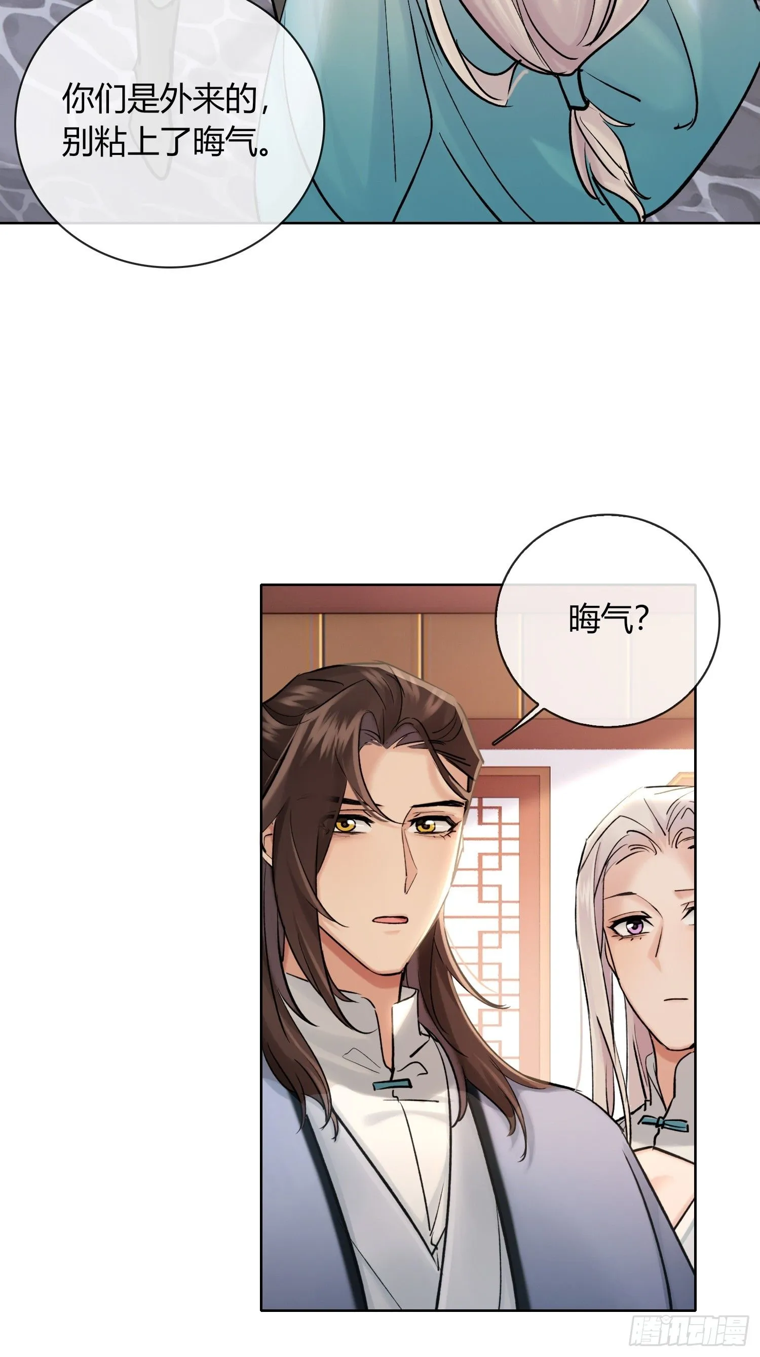 端倪 第13页