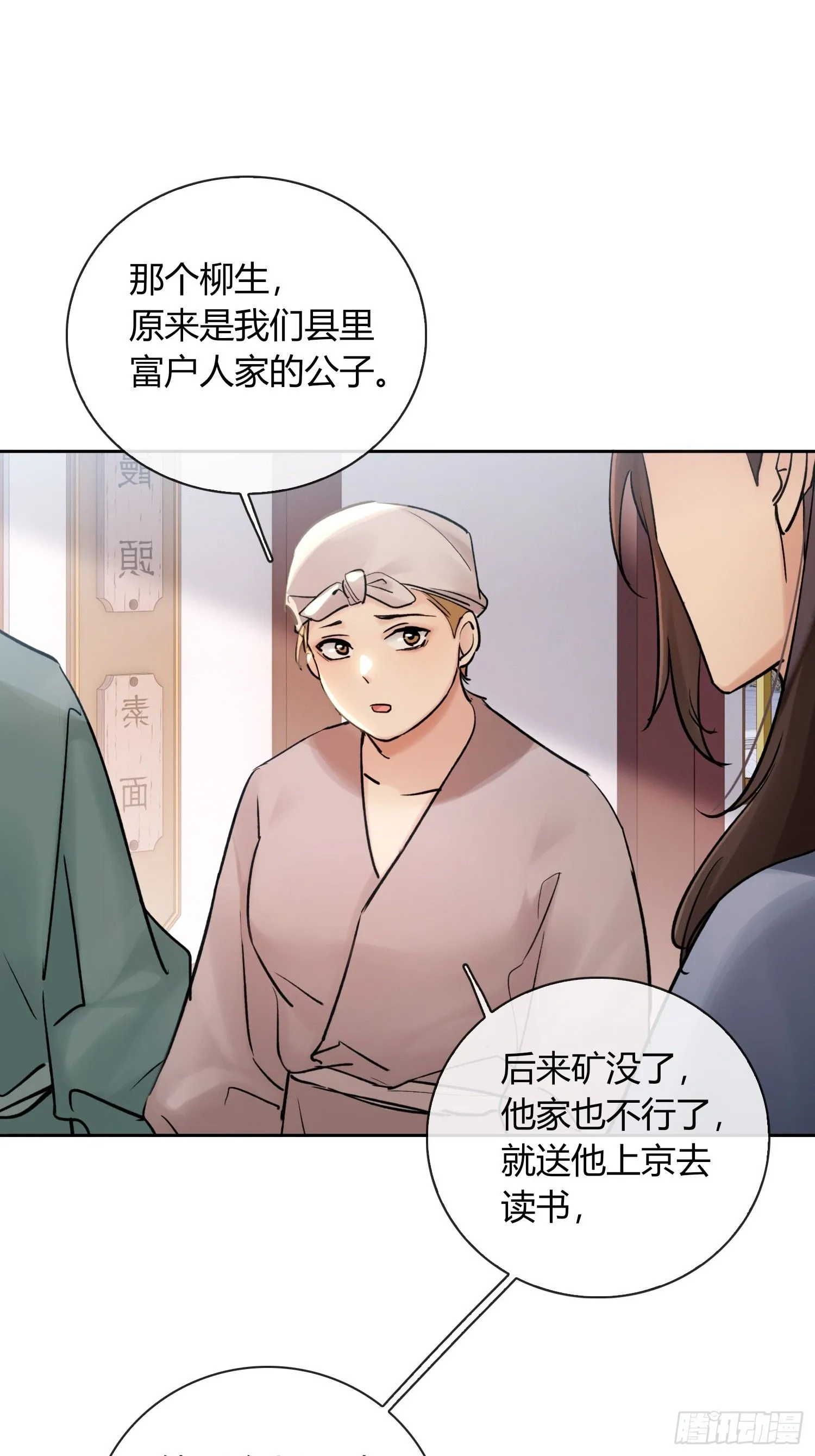 端倪 第14页