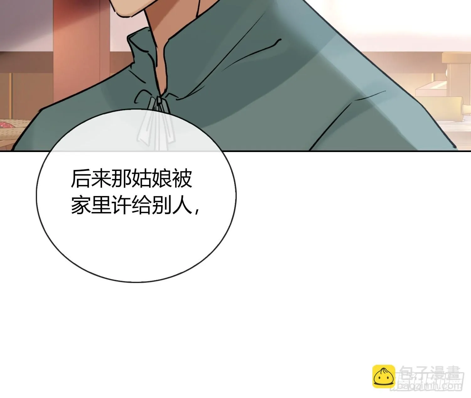 端倪 第16页