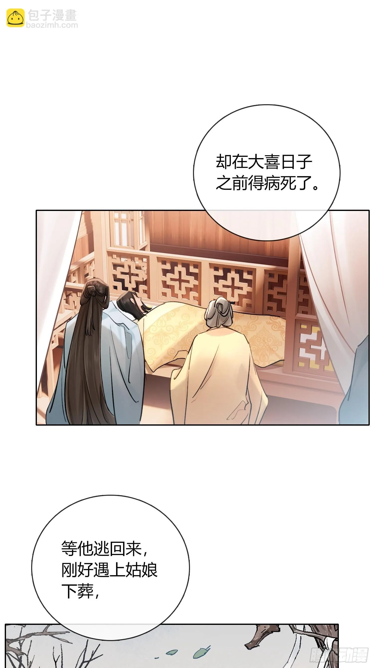 端倪 第17页