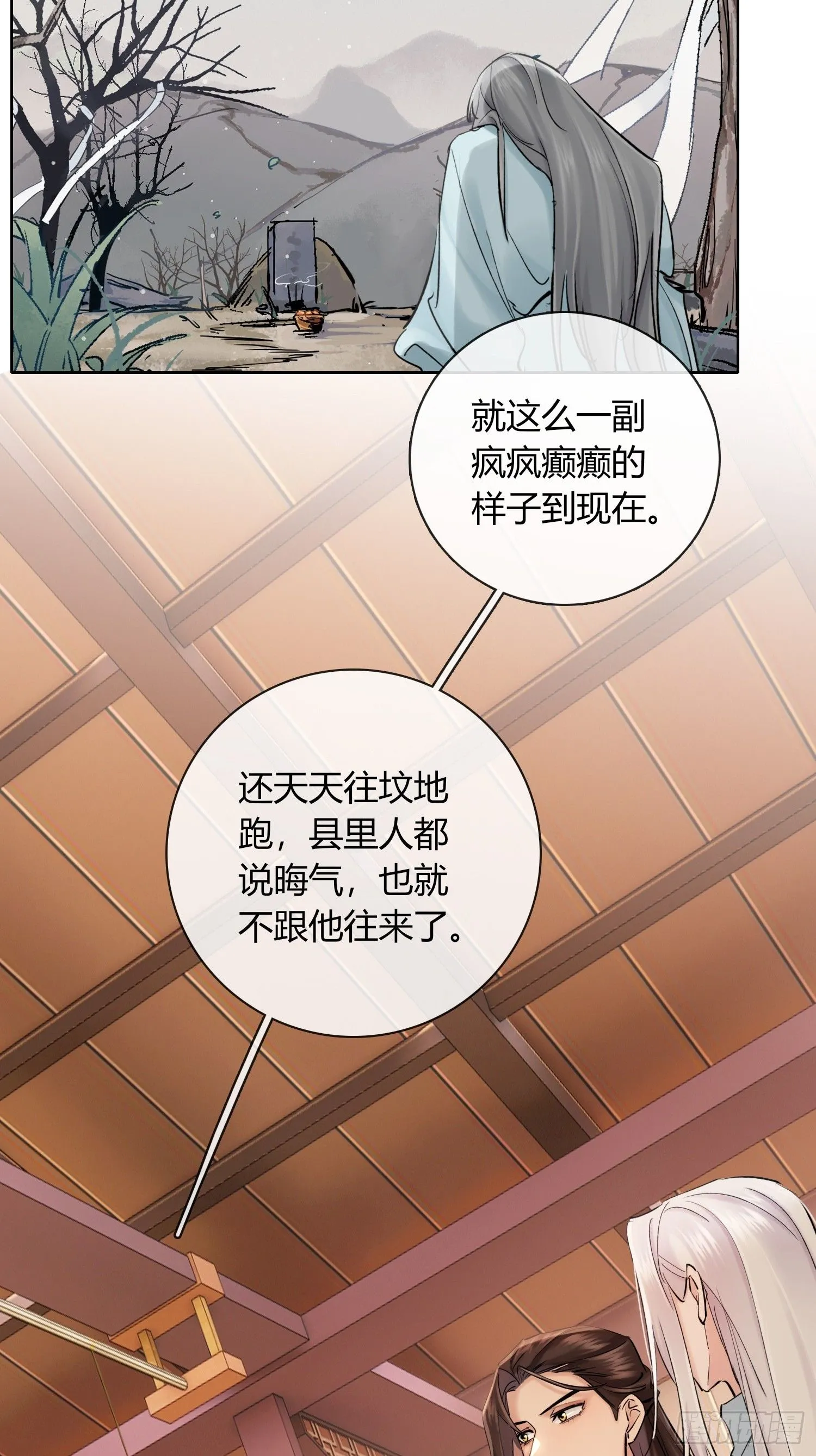 端倪 第18页