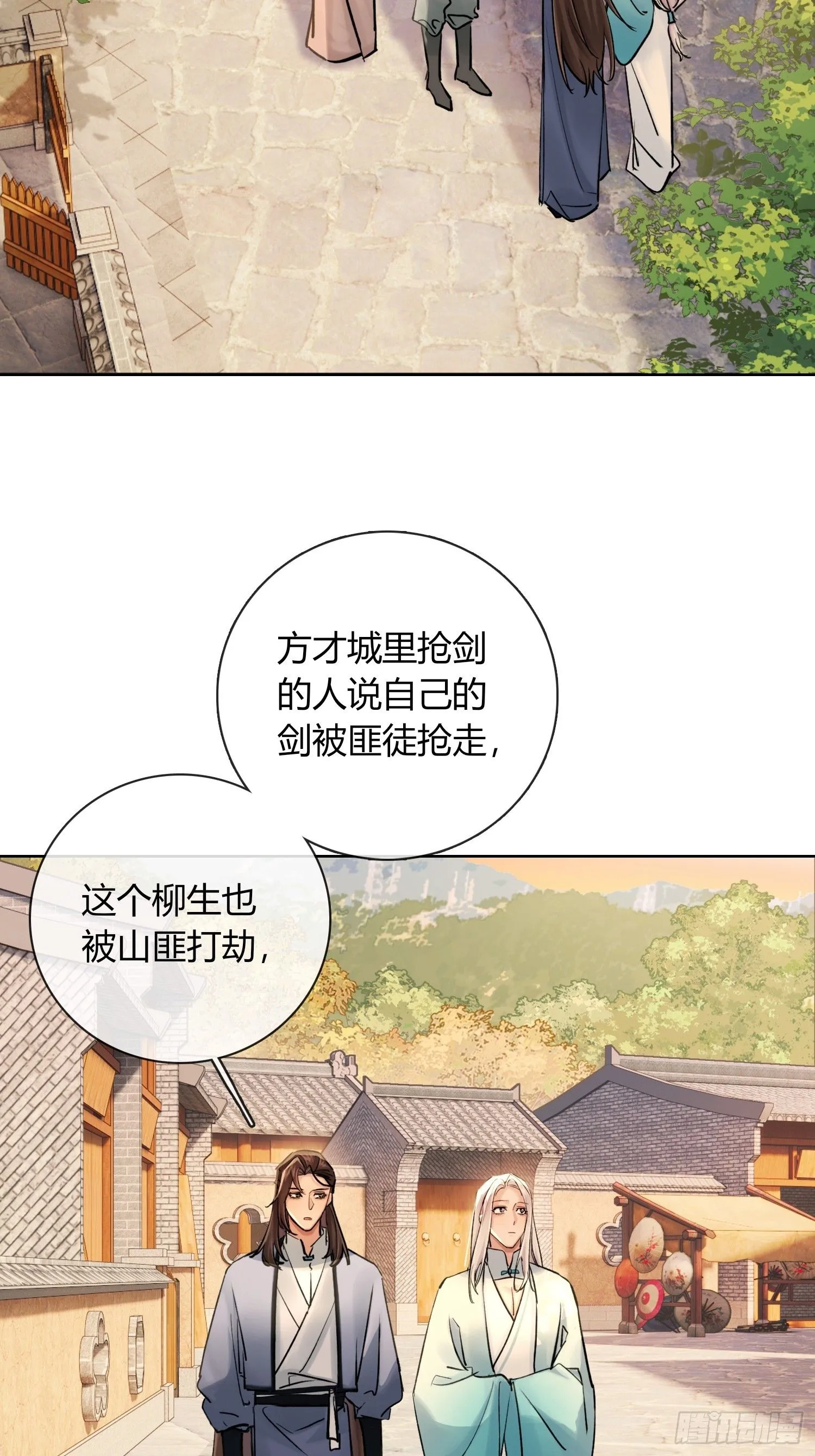 端倪 第21页