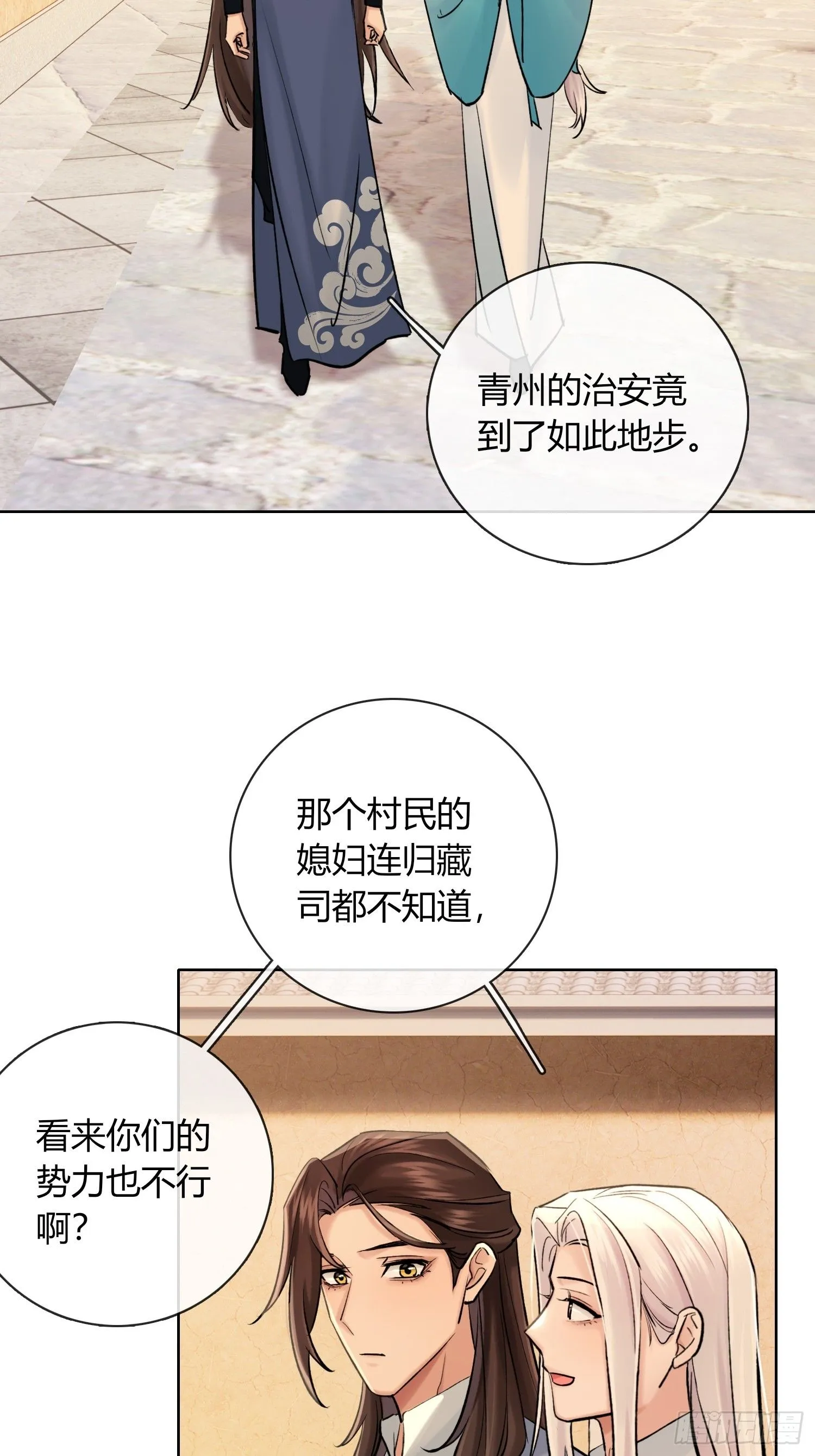 端倪 第22页
