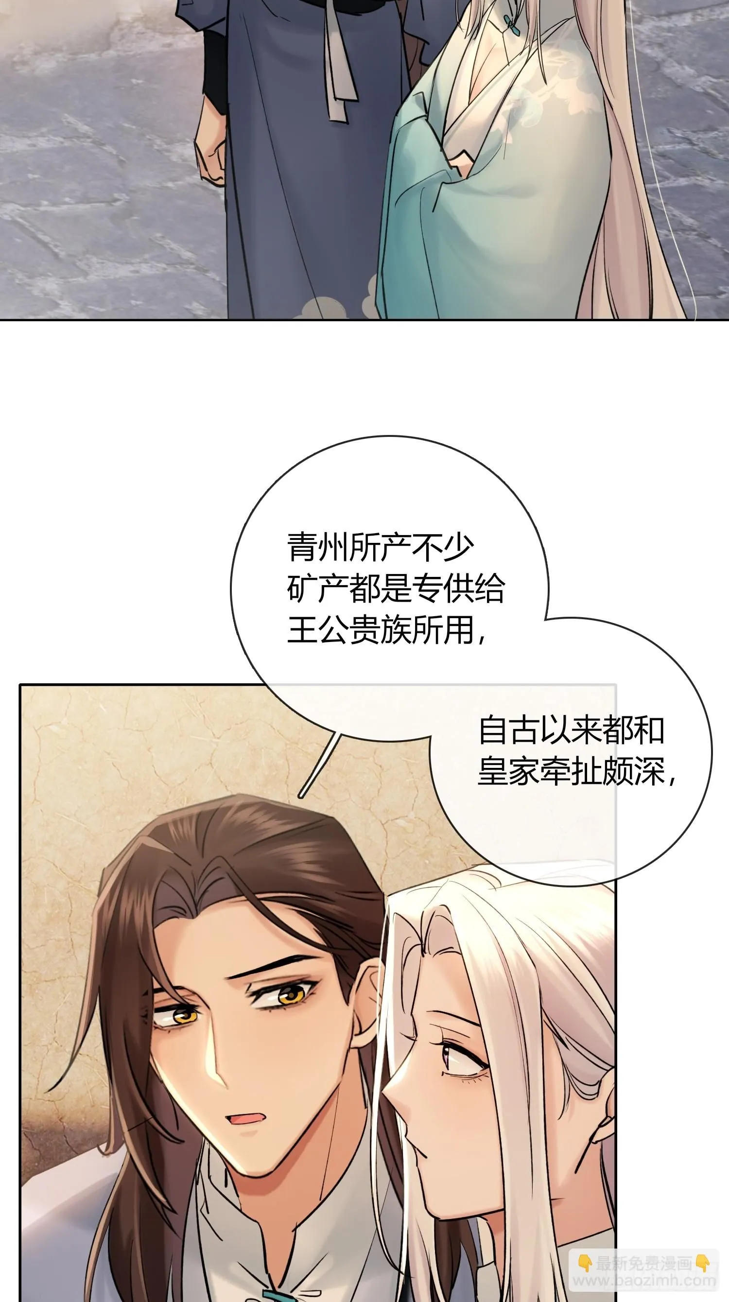 端倪 第25页