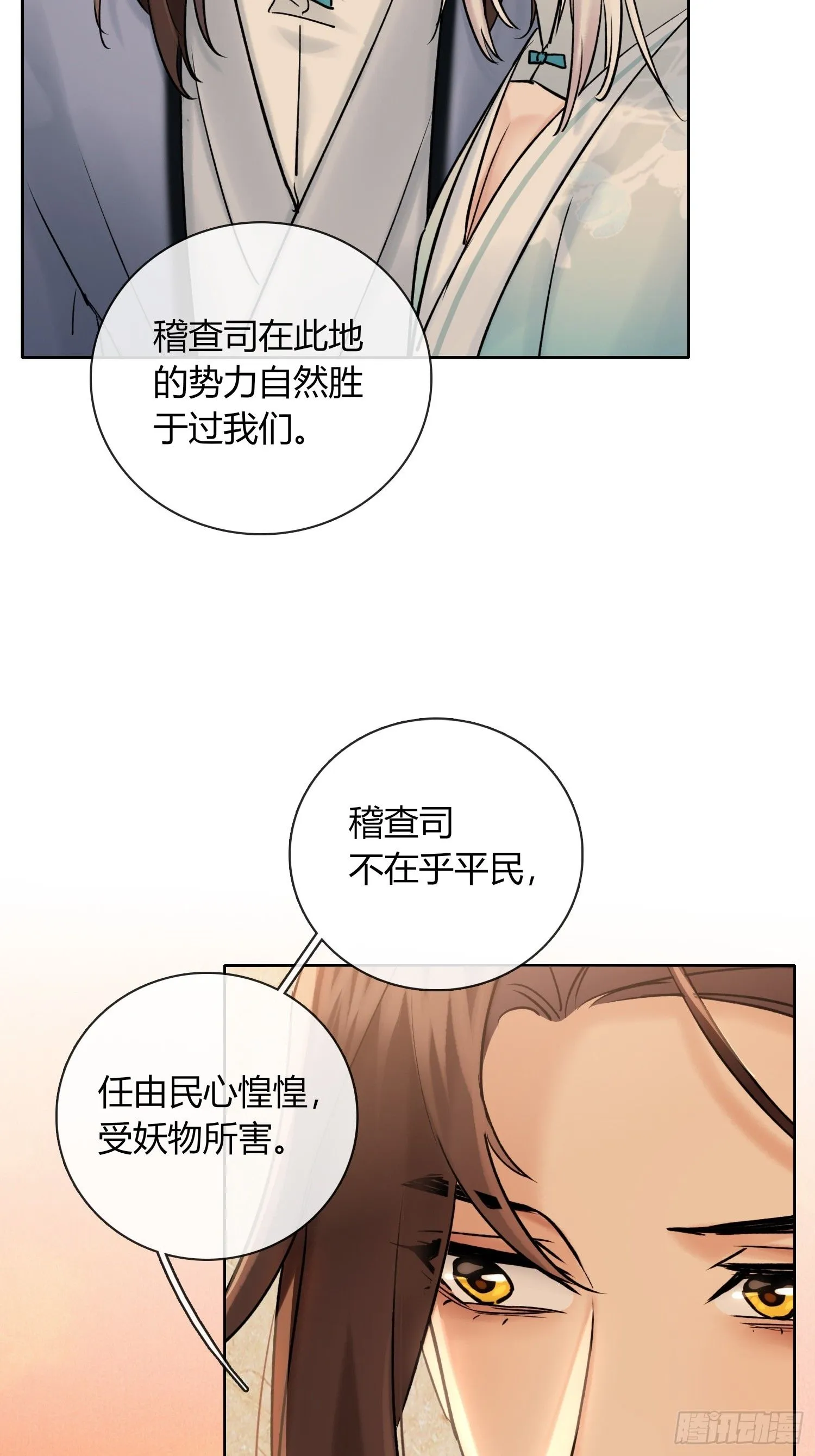 端倪 第26页