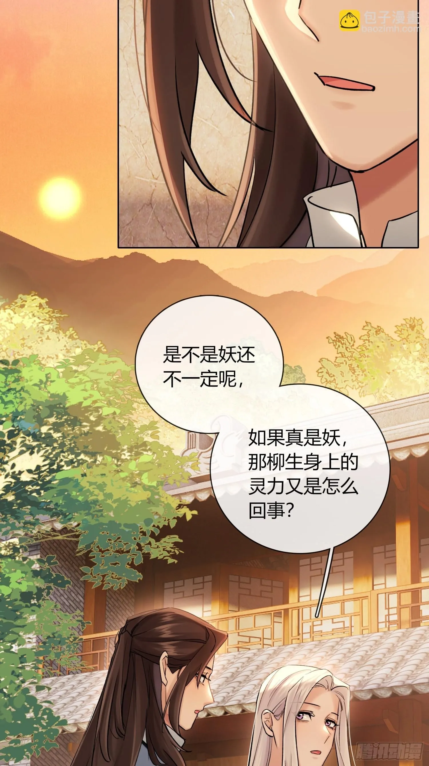 端倪 第27页
