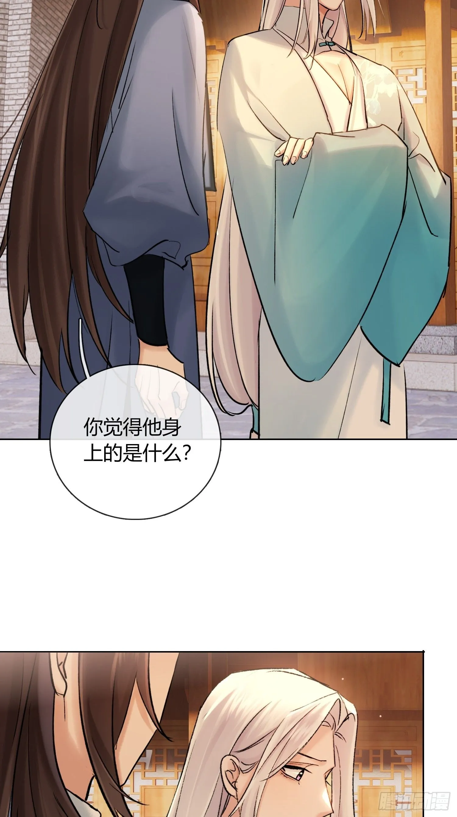 端倪 第28页