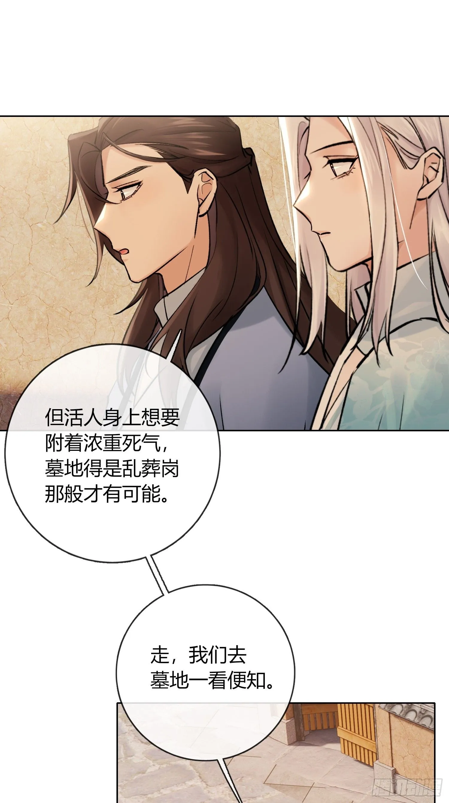 端倪 第31页