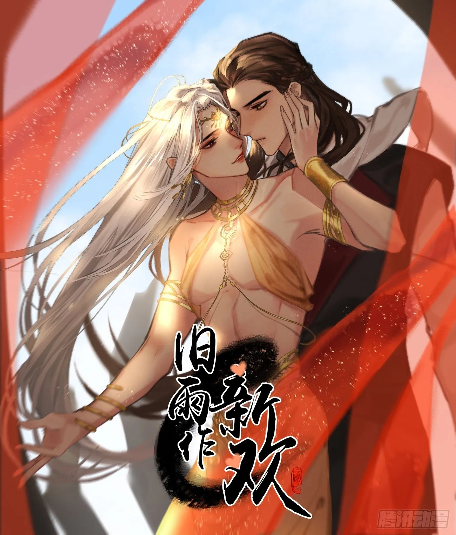 山里的妖怪 第1页